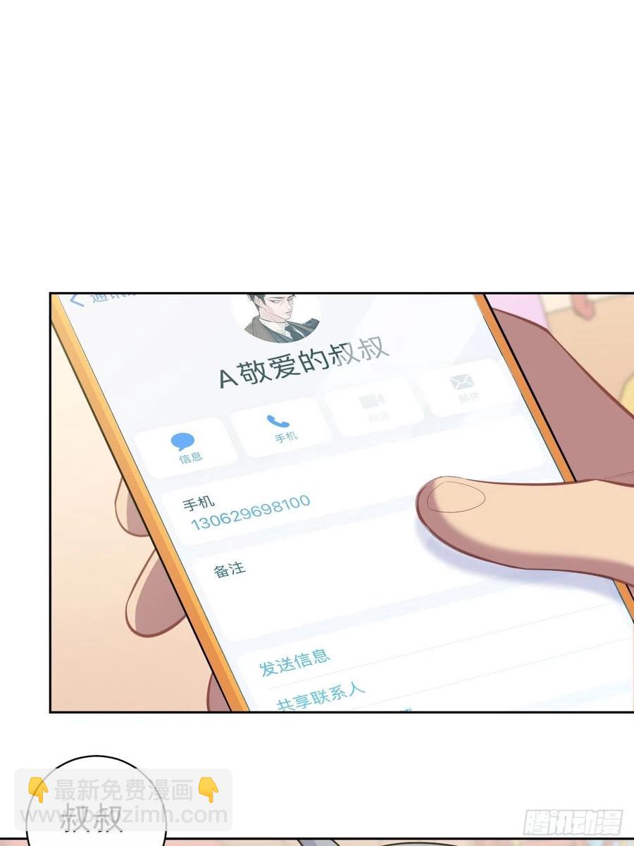 104.求救电话-第116话