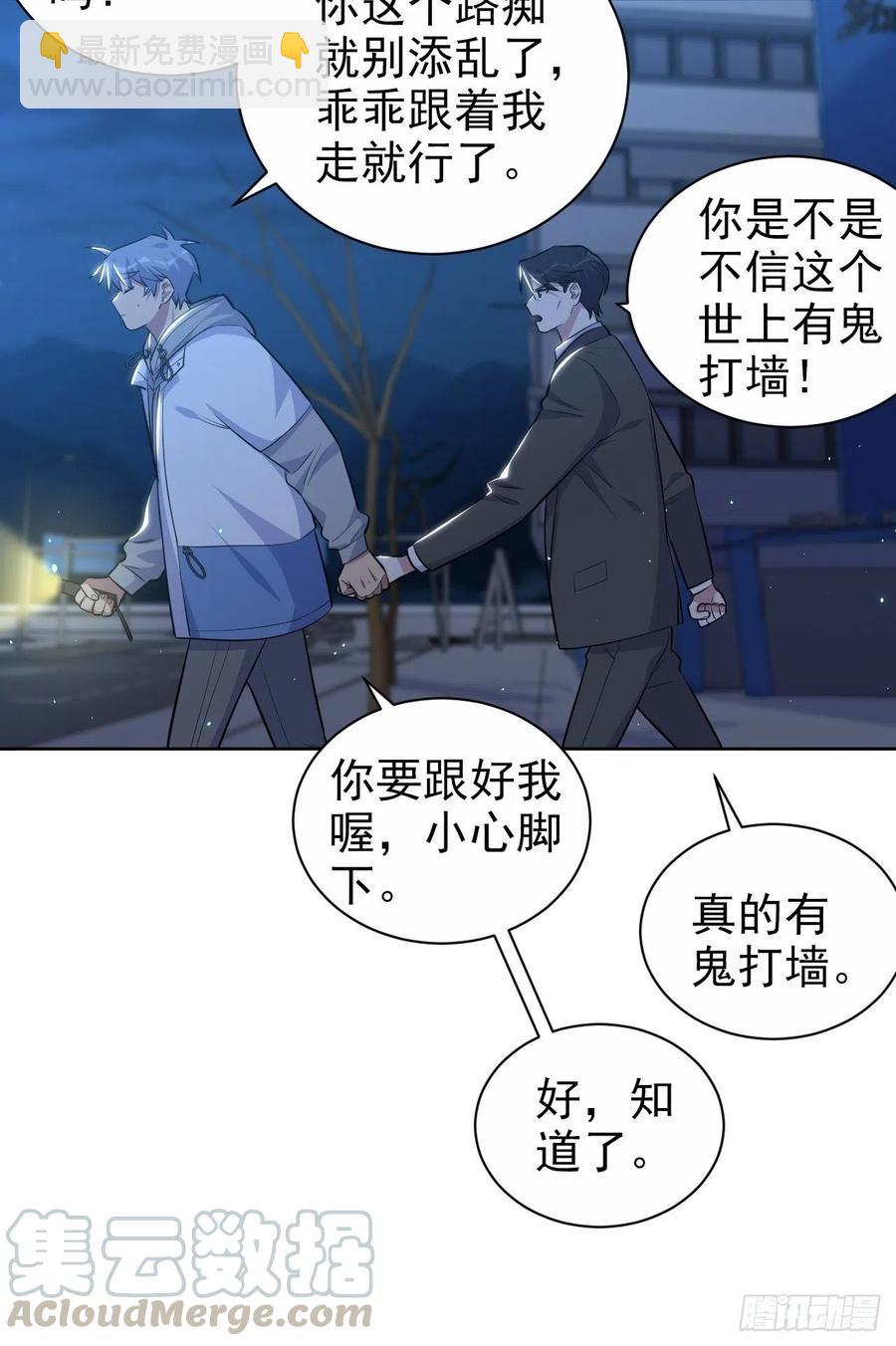 106.烟花下的两人-第118话