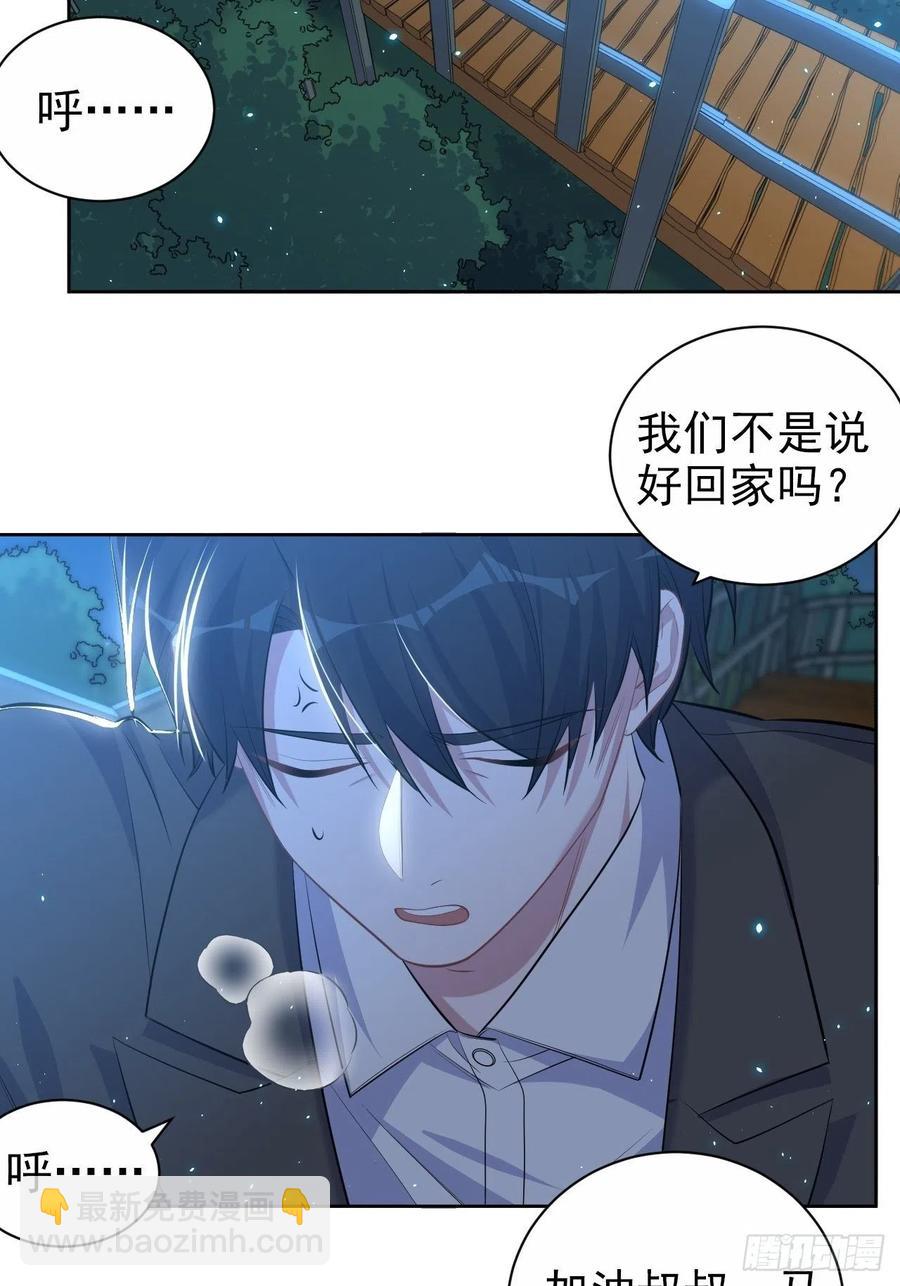 106.烟花下的两人-第118话