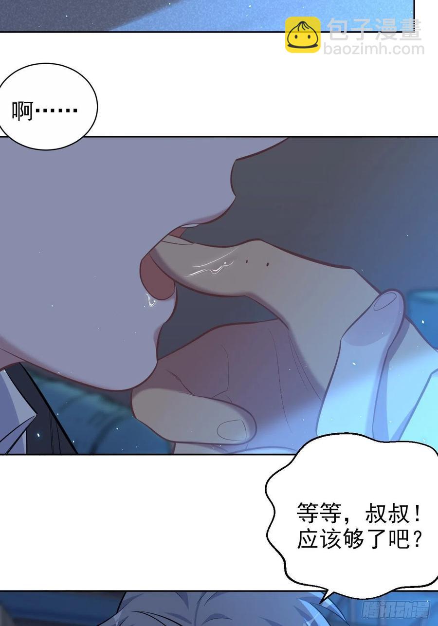 106.烟花下的两人-第118话