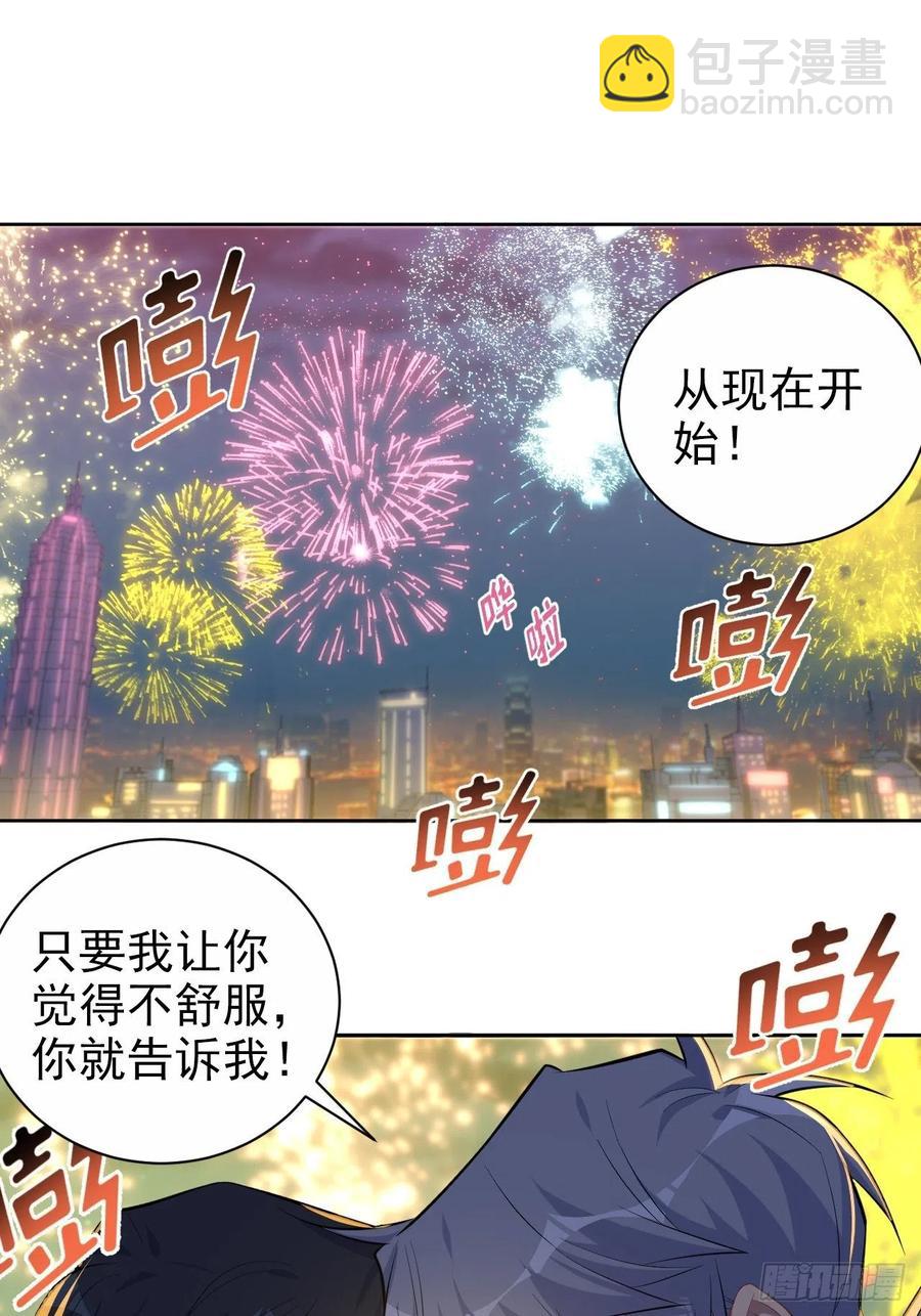 108.再见噗噗-第120话