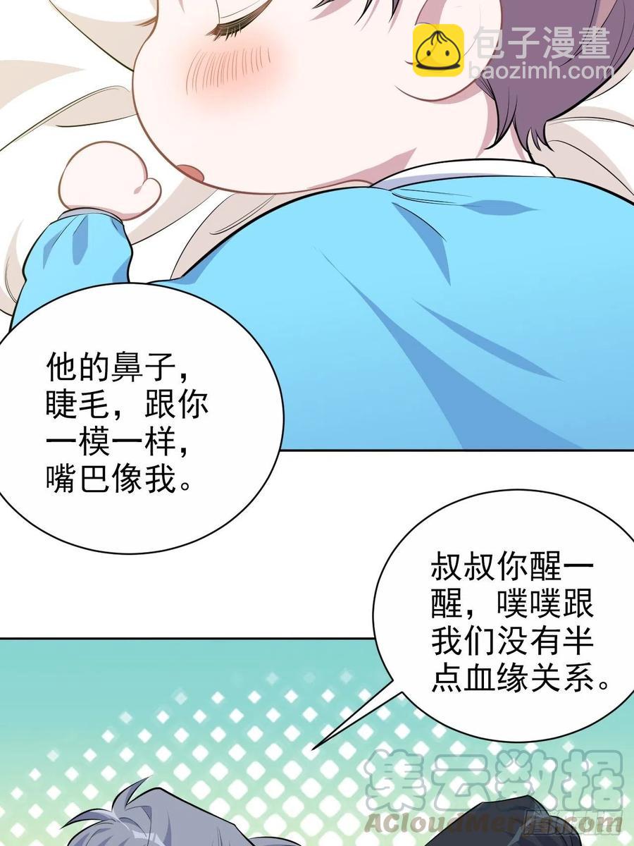 108.再见噗噗-第120话