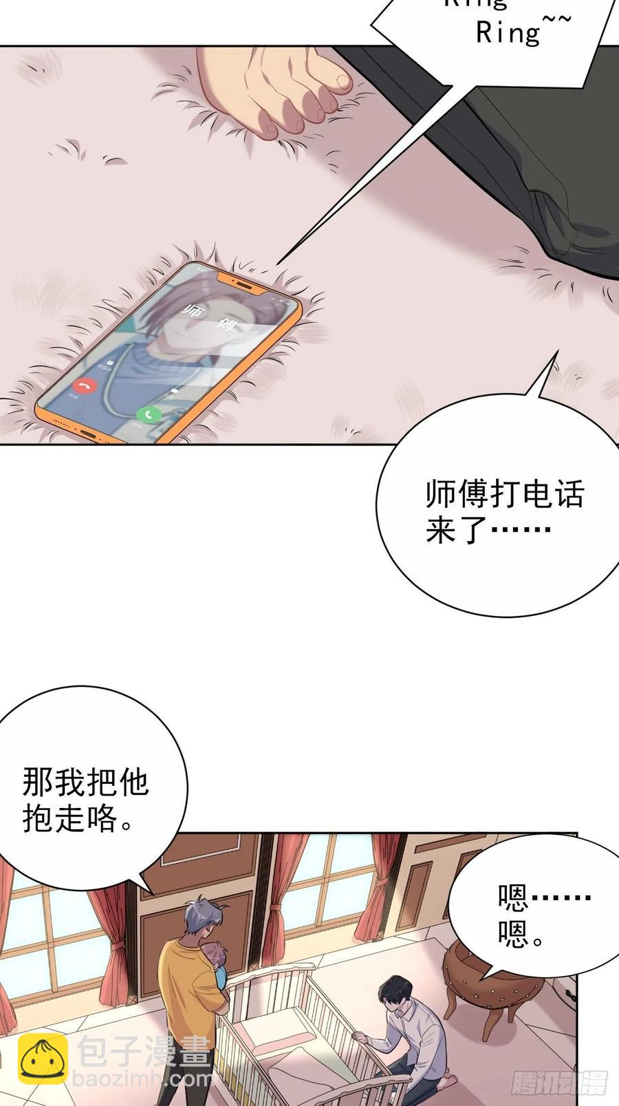 108.再见噗噗-第120话
