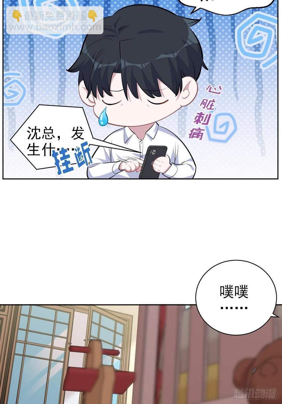 108.再见噗噗-第120话