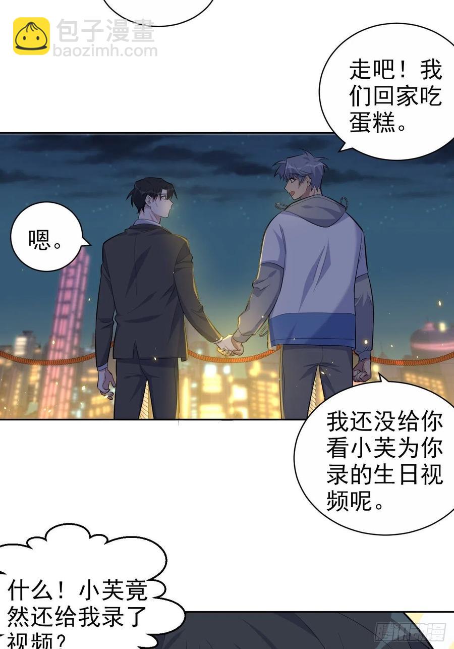 108.再见噗噗-第120话