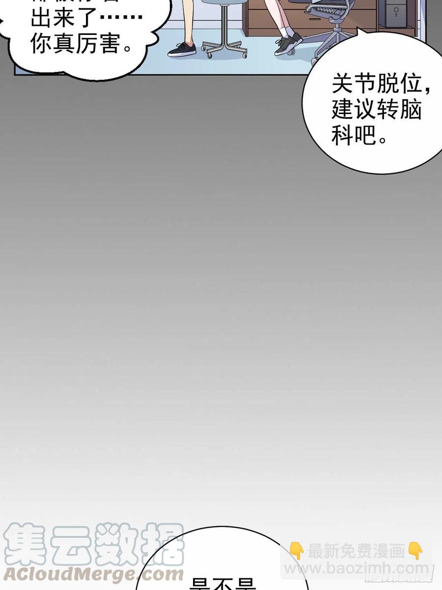 110.直男们的脑回路-第122话