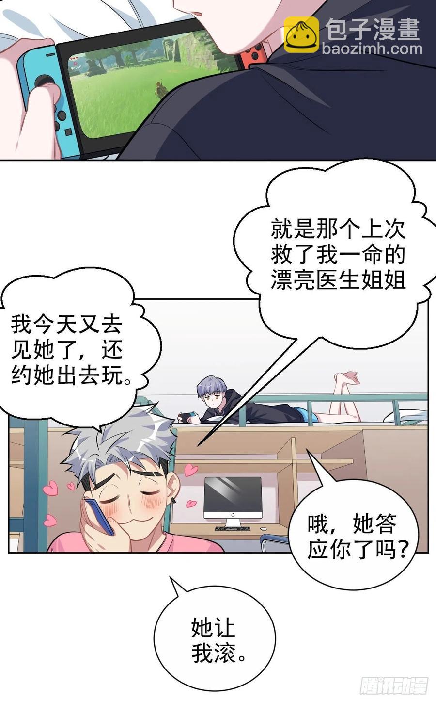 110.直男们的脑回路-第122话