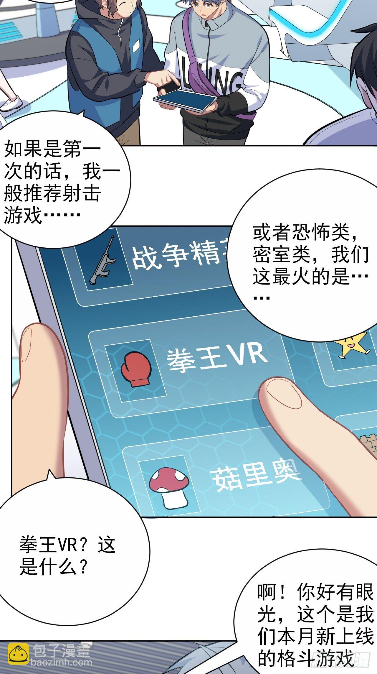 113.欢迎来到拳王世界-第126话