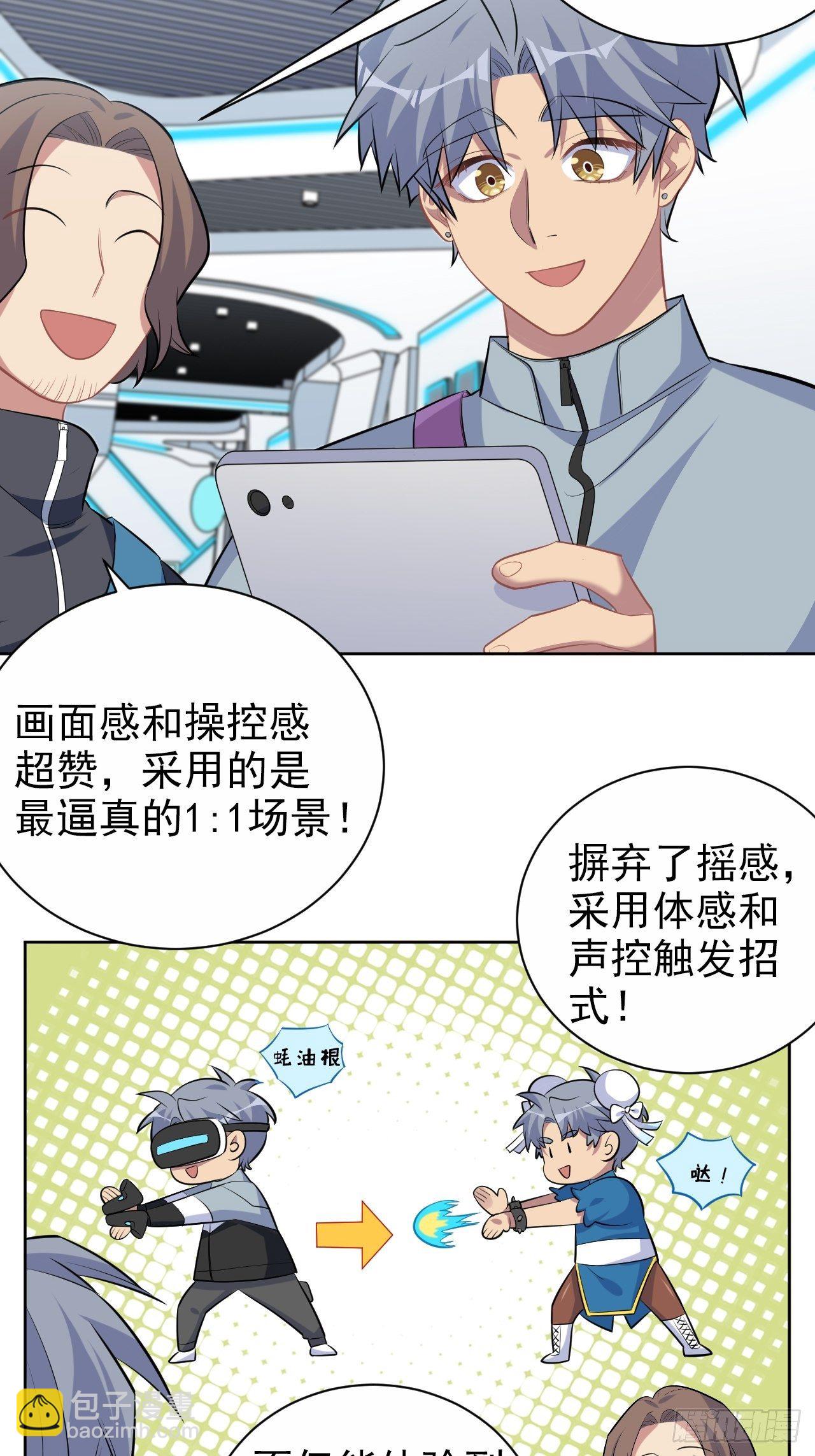 113.欢迎来到拳王世界-第126话