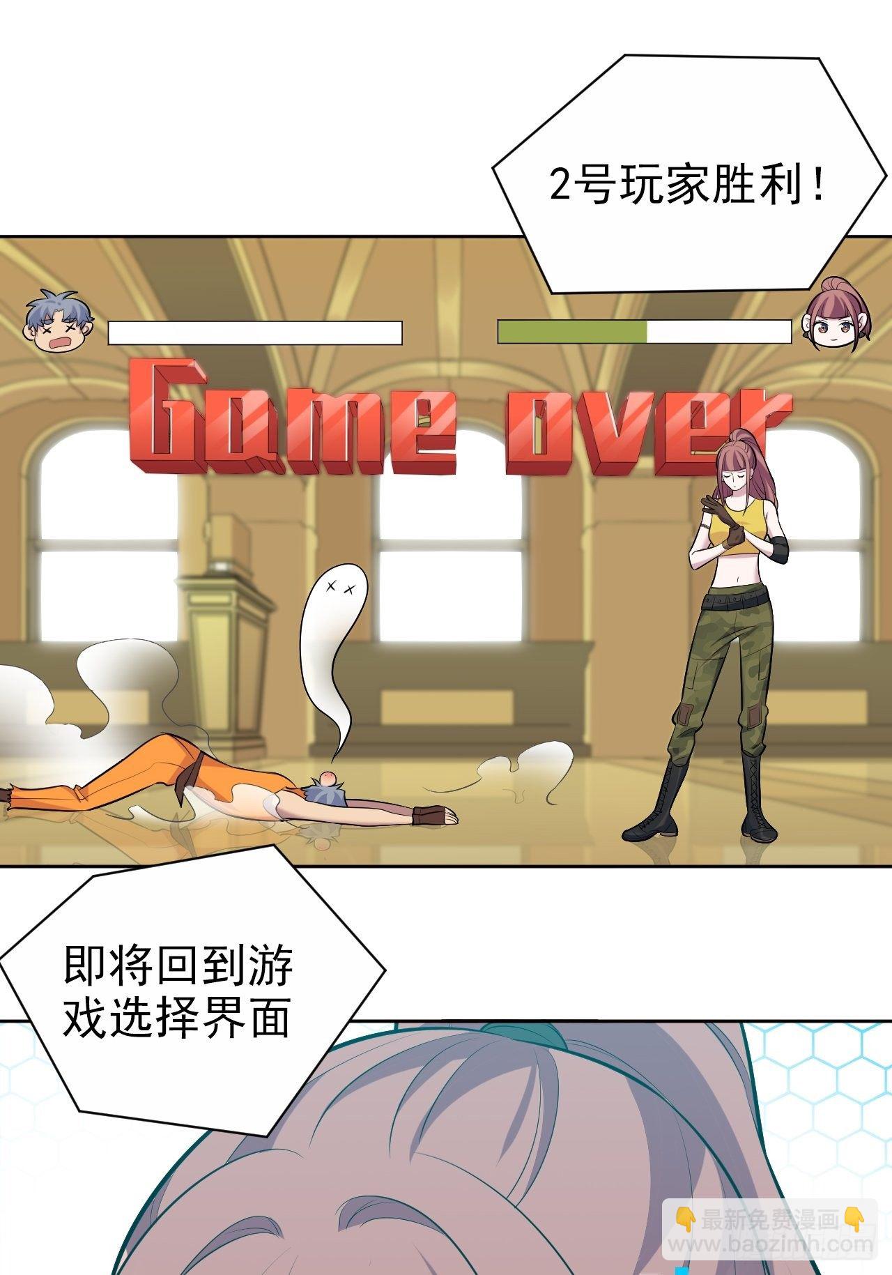 115.我和她只是朋友-第128话