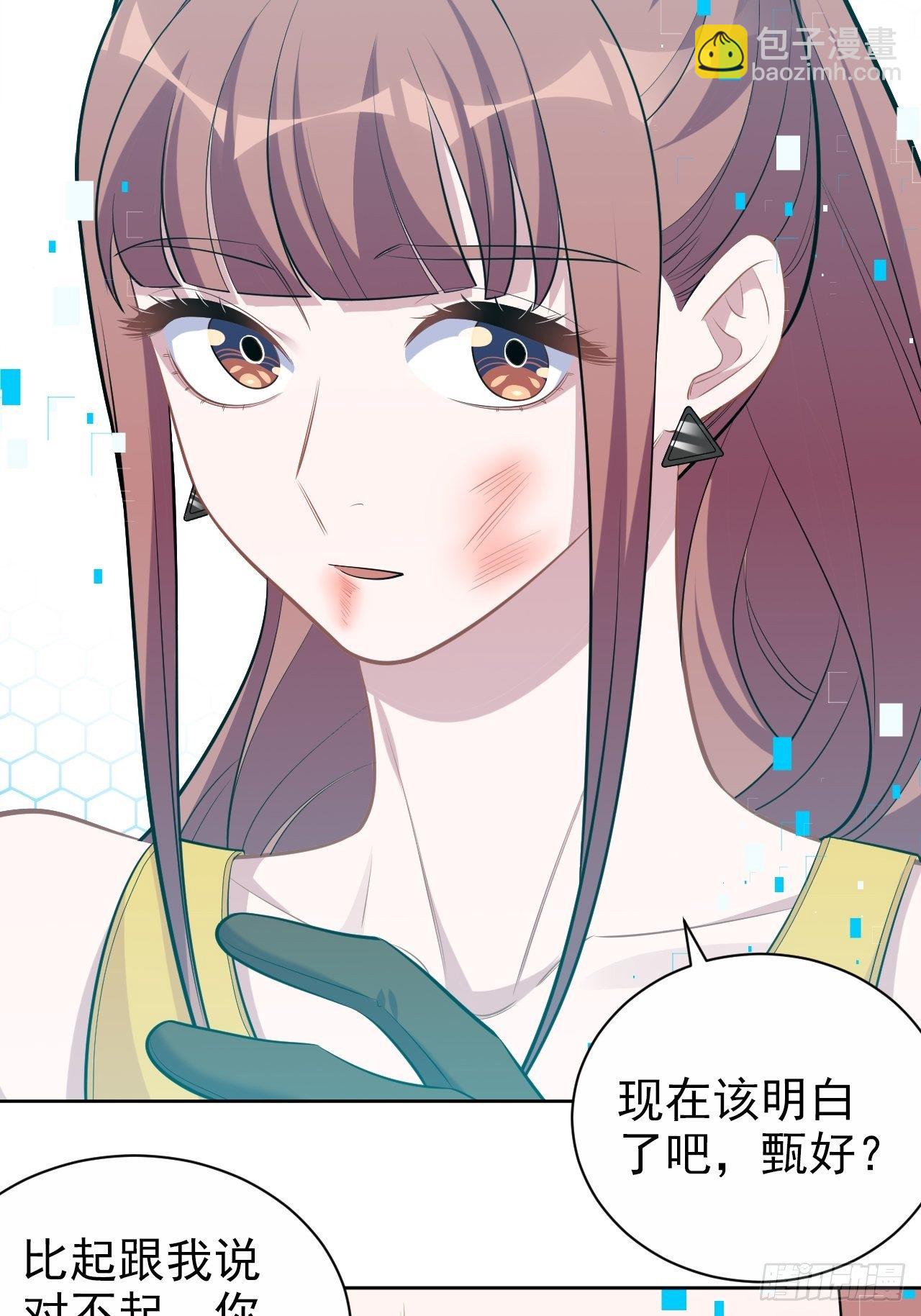 115.我和她只是朋友-第128话