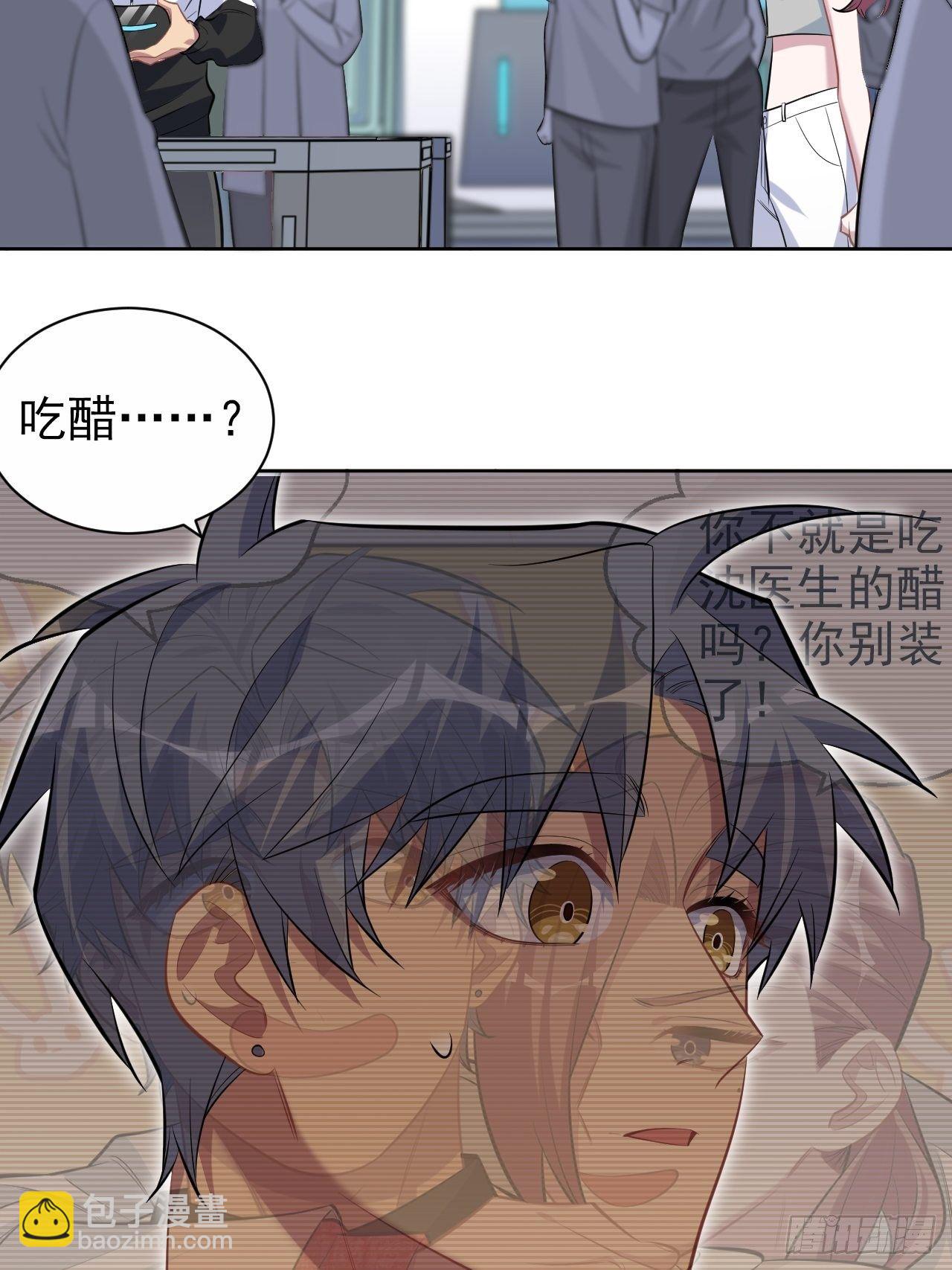 115.我和她只是朋友-第128话