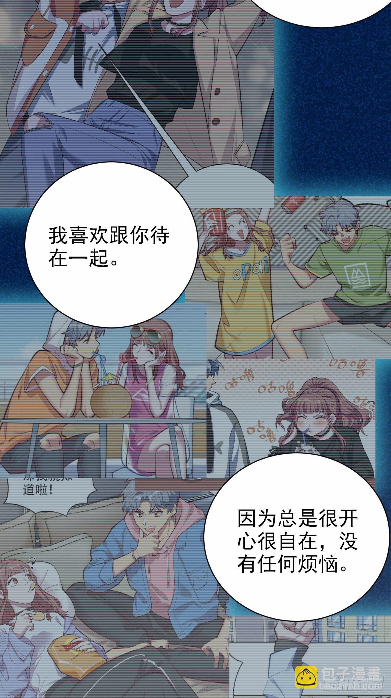 115.我和她只是朋友-第128话
