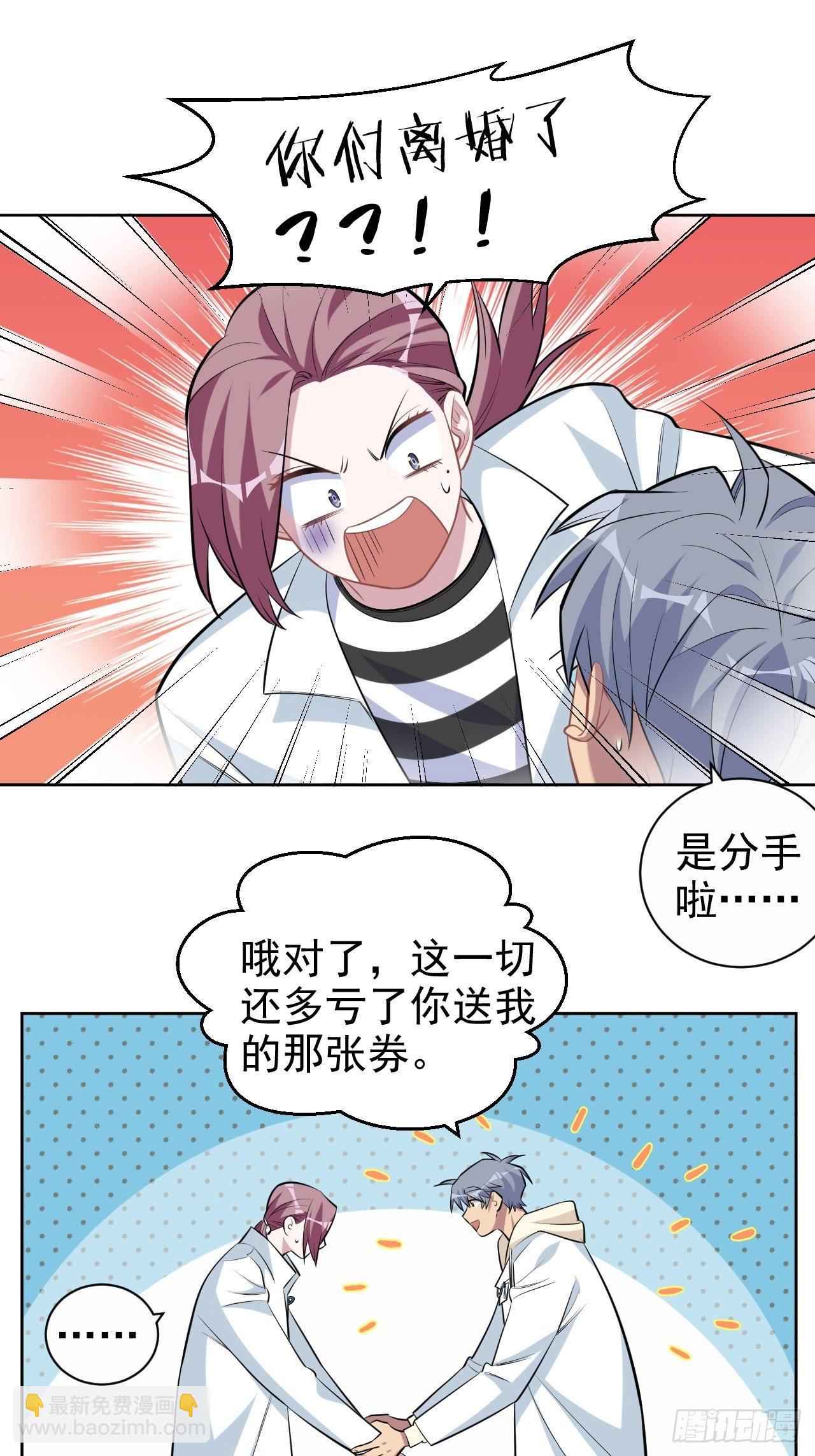 116.叔叔的恋爱人选-第130话