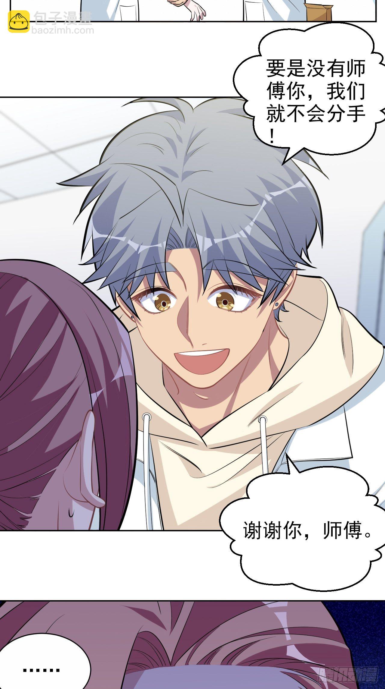 116.叔叔的恋爱人选-第130话