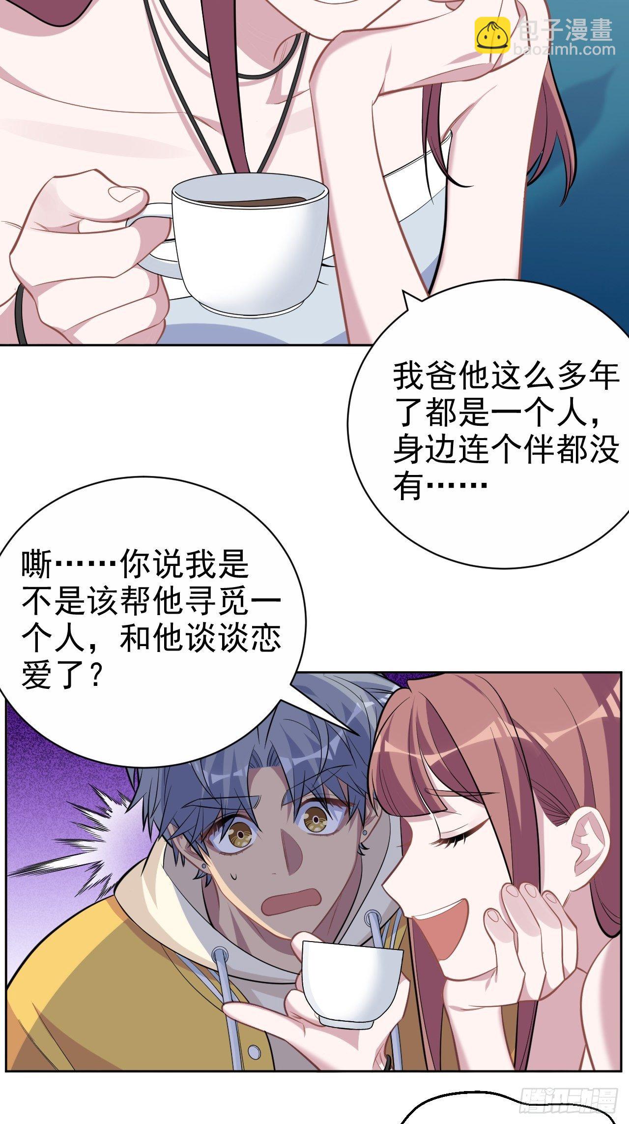 116.叔叔的恋爱人选-第130话