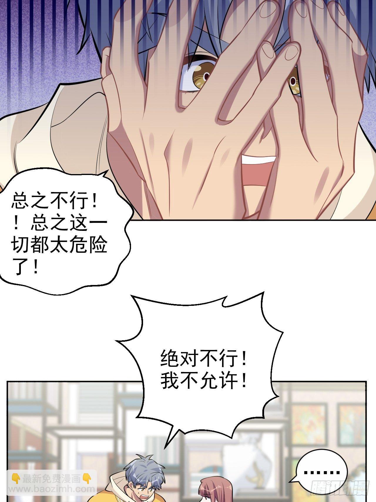 116.叔叔的恋爱人选-第130话