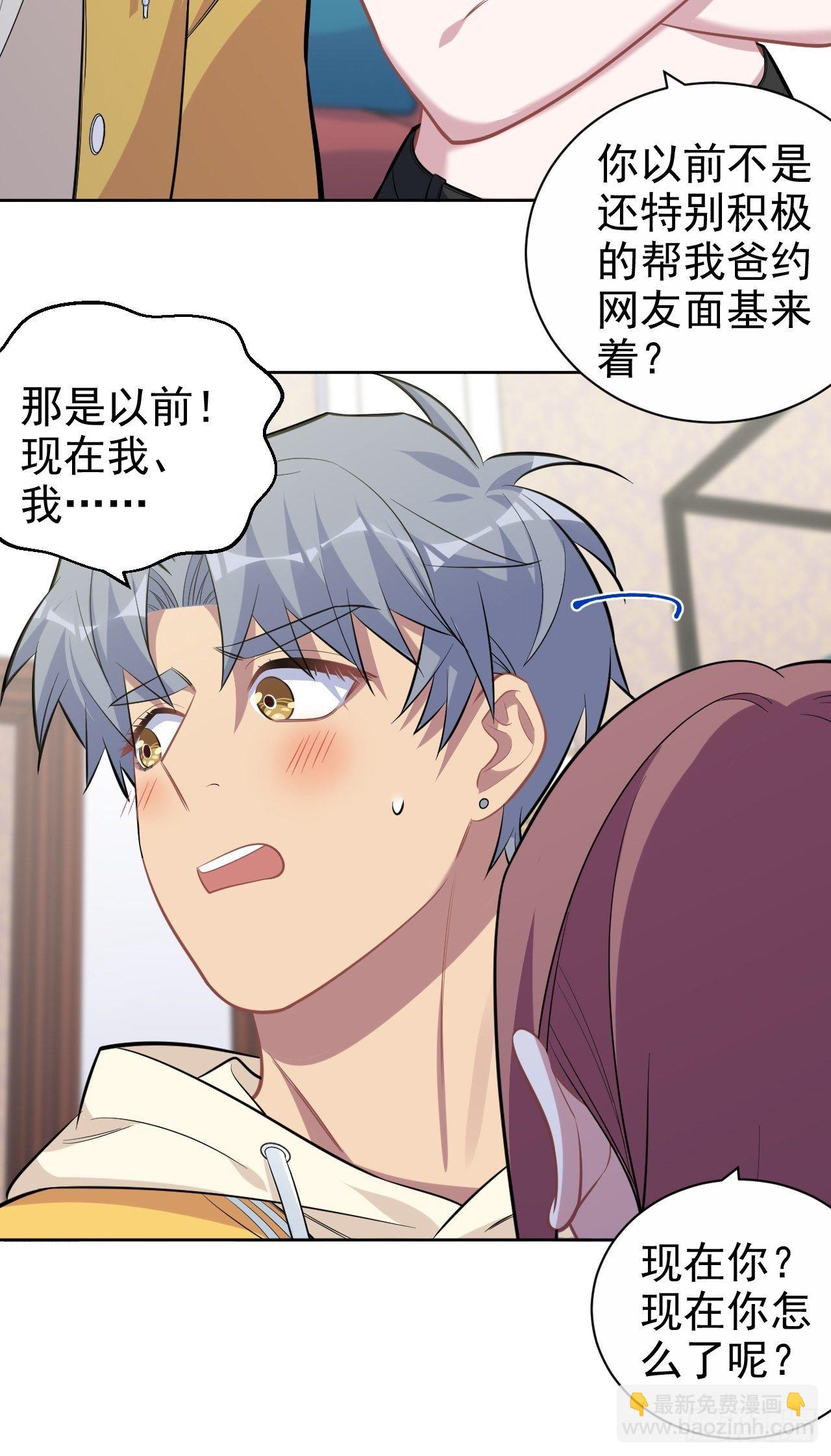116.叔叔的恋爱人选-第130话
