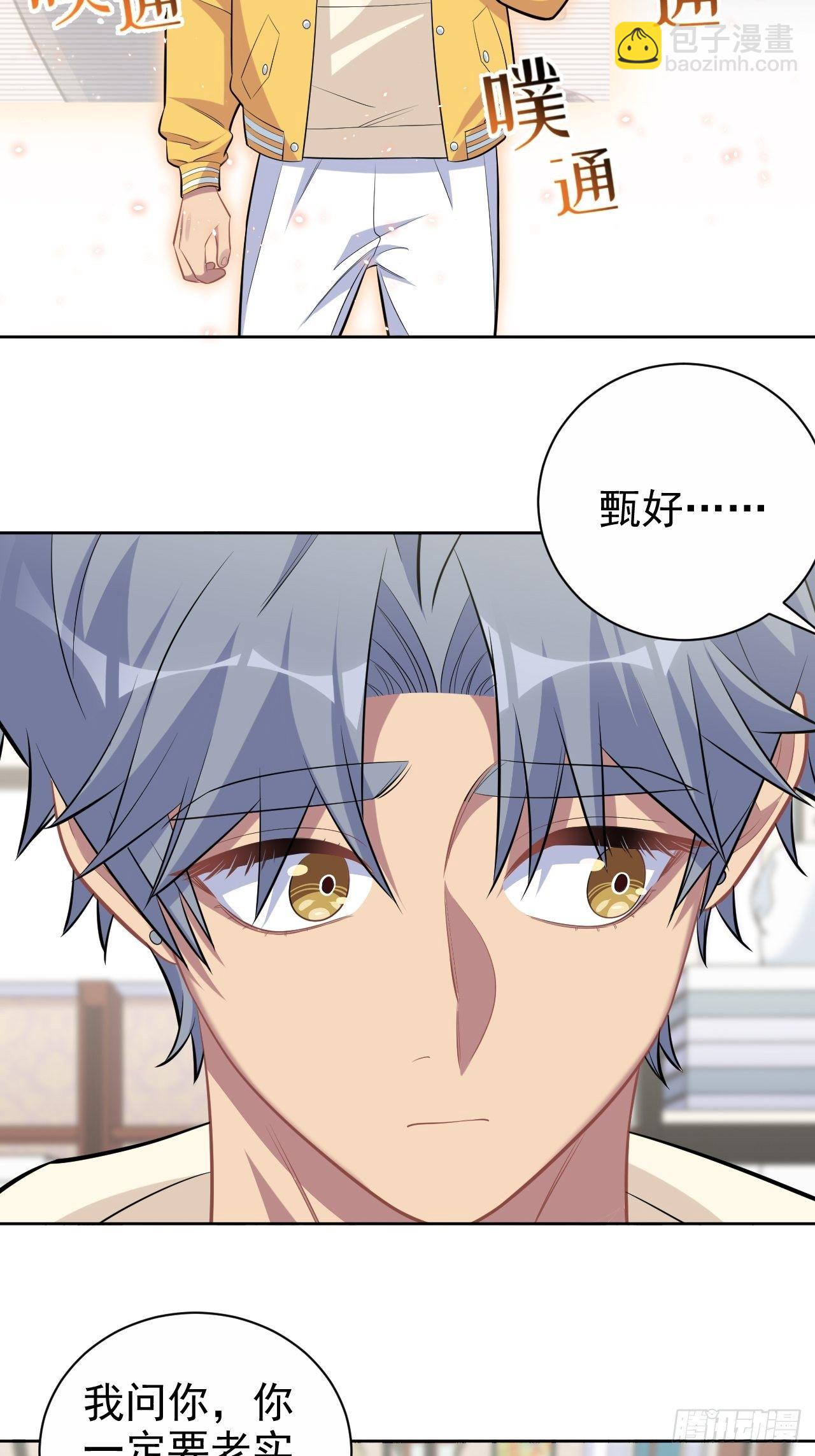 116.叔叔的恋爱人选-第130话