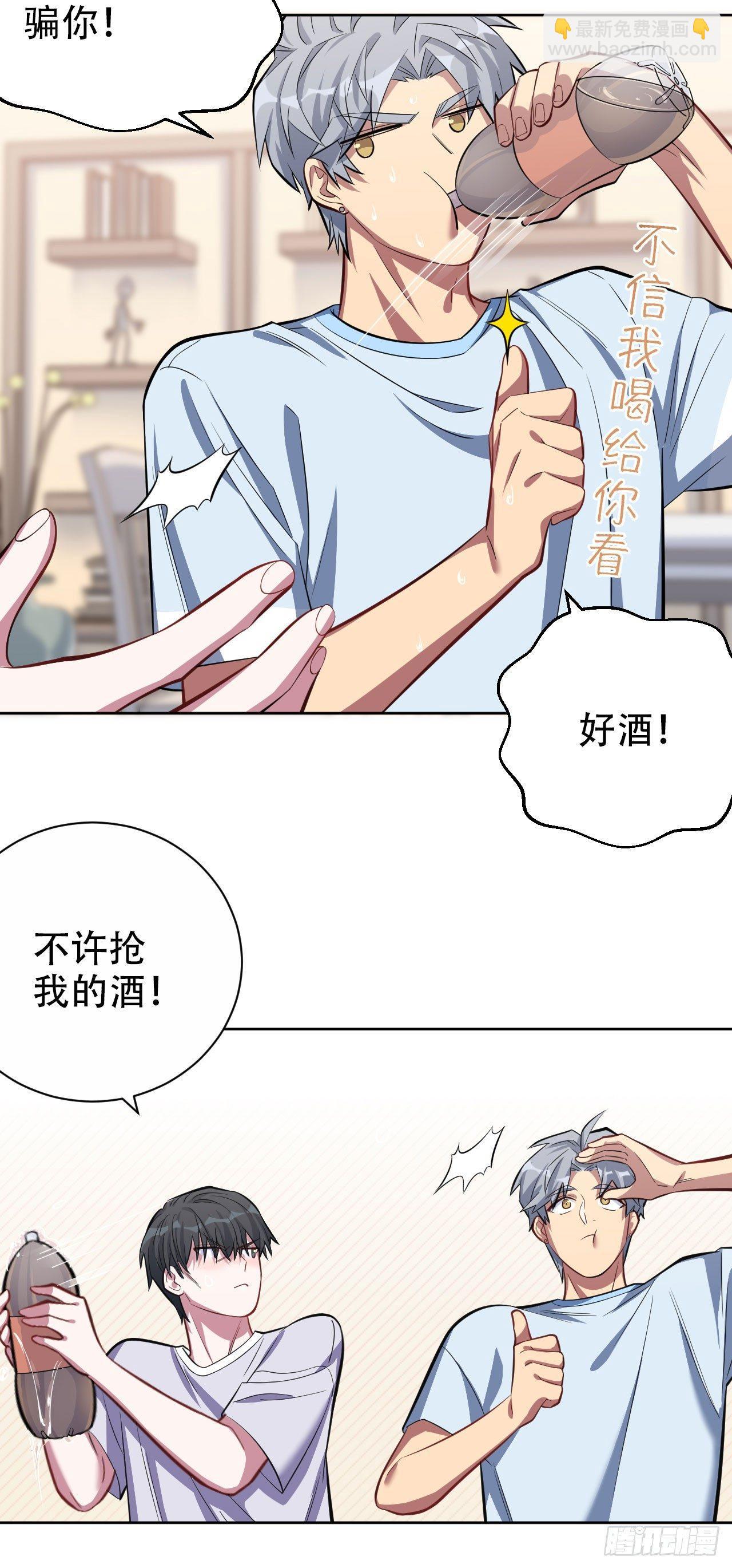 12.意外之吻-第14话
