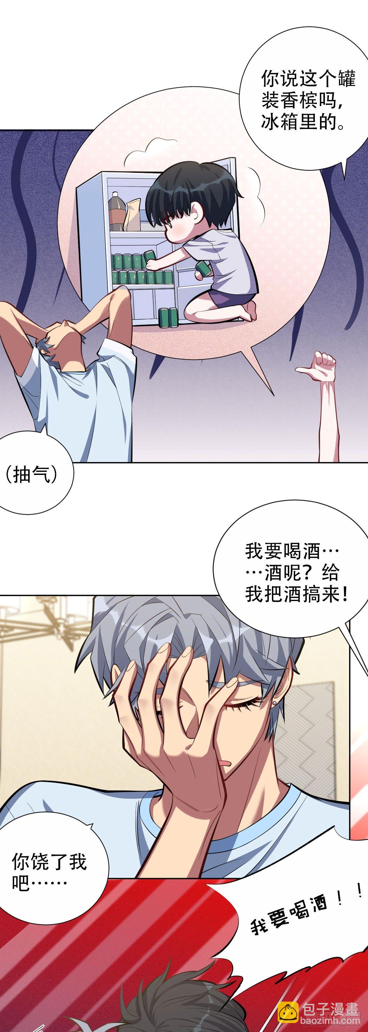 12.意外之吻-第14话