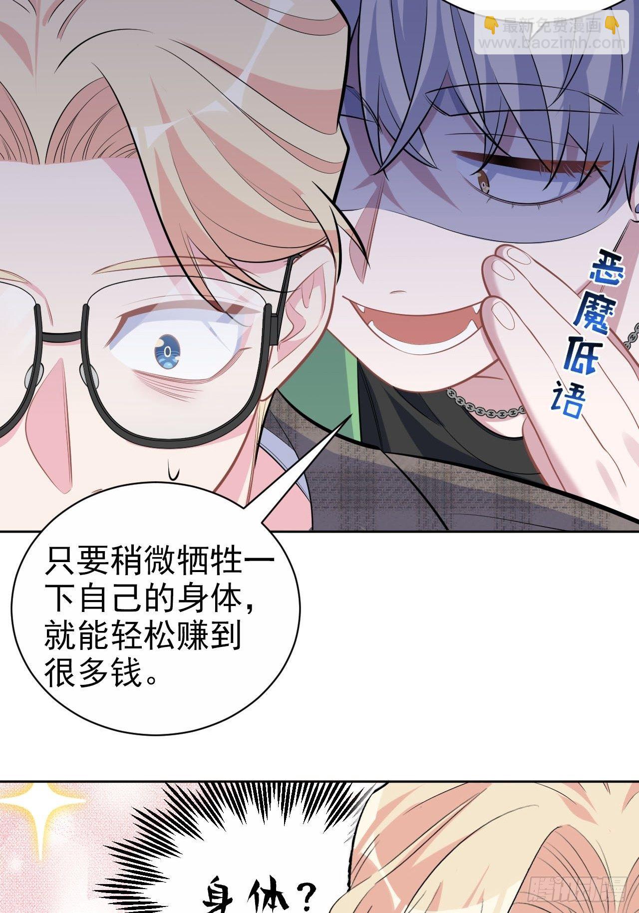 117.赚快钱的好工作~(1/2)-第132话