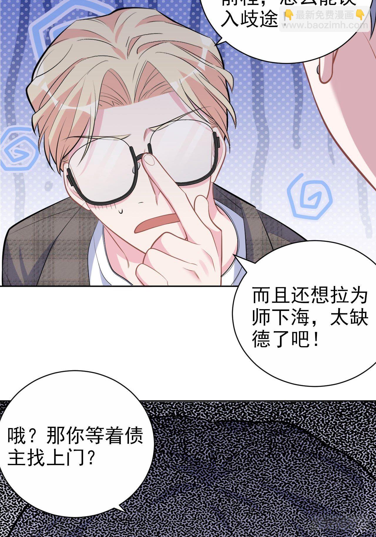 117.赚快钱的好工作~(1/2)-第132话