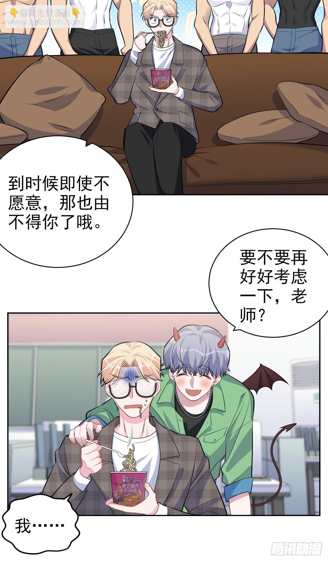 117.赚快钱的好工作~(1/2)-第132话