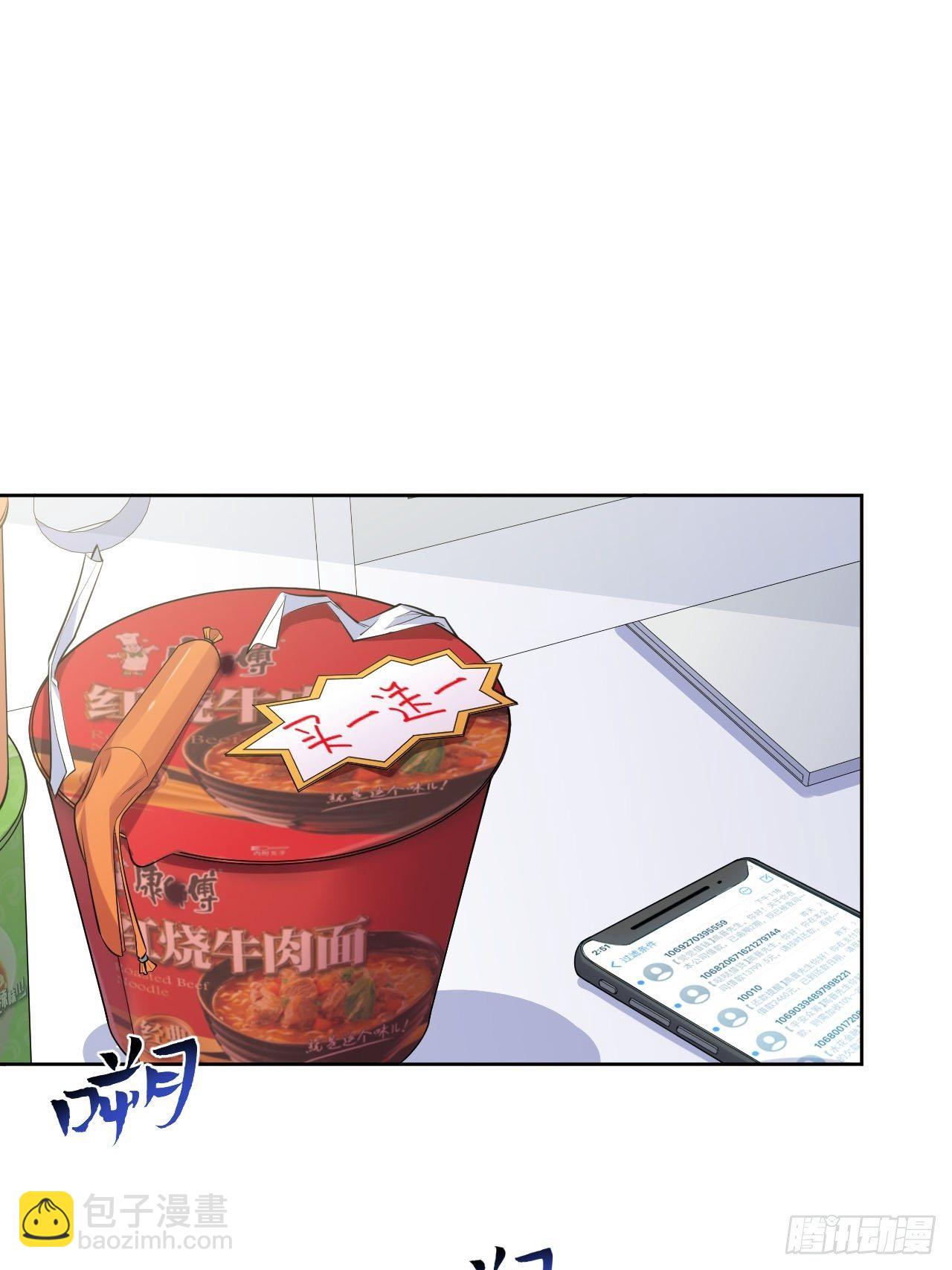 117.赚快钱的好工作~(1/2)-第132话