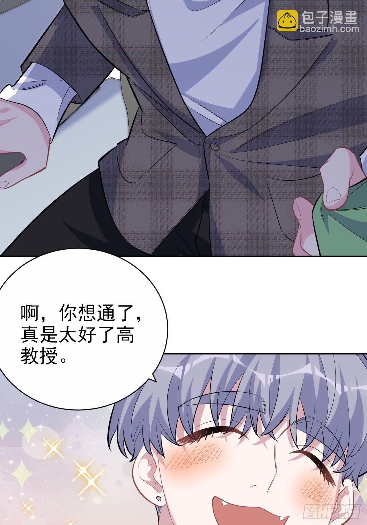 117.赚快钱的好工作~(1/2)-第132话