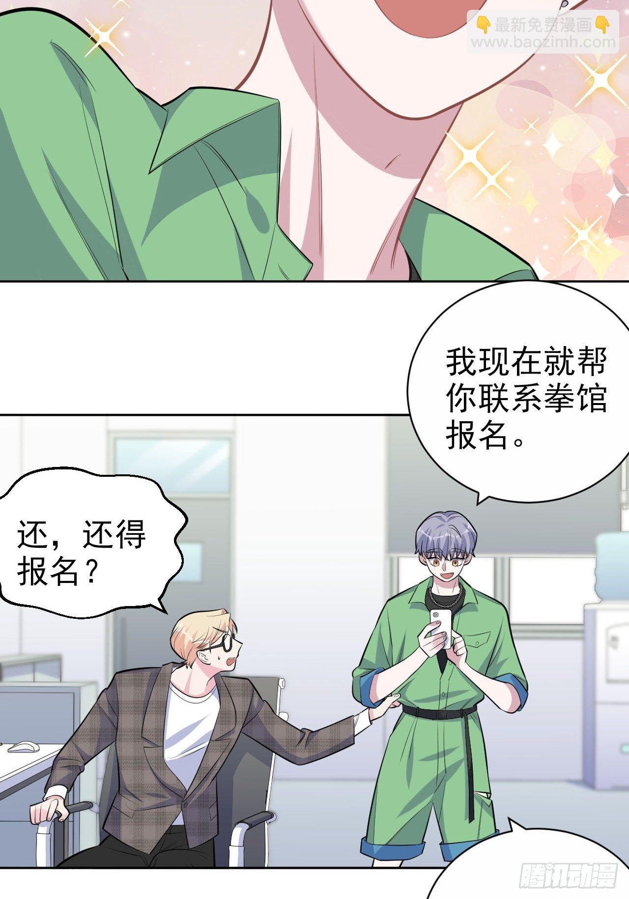 117.赚快钱的好工作~(1/2)-第132话