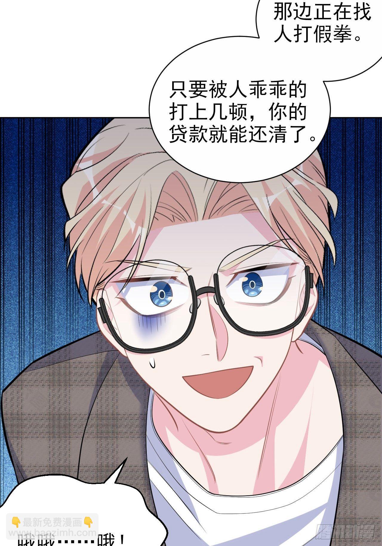 117.赚快钱的好工作~(1/2)-第132话