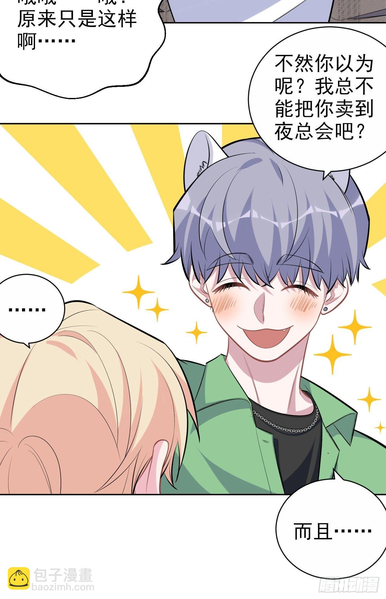 117.赚快钱的好工作~(1/2)-第132话
