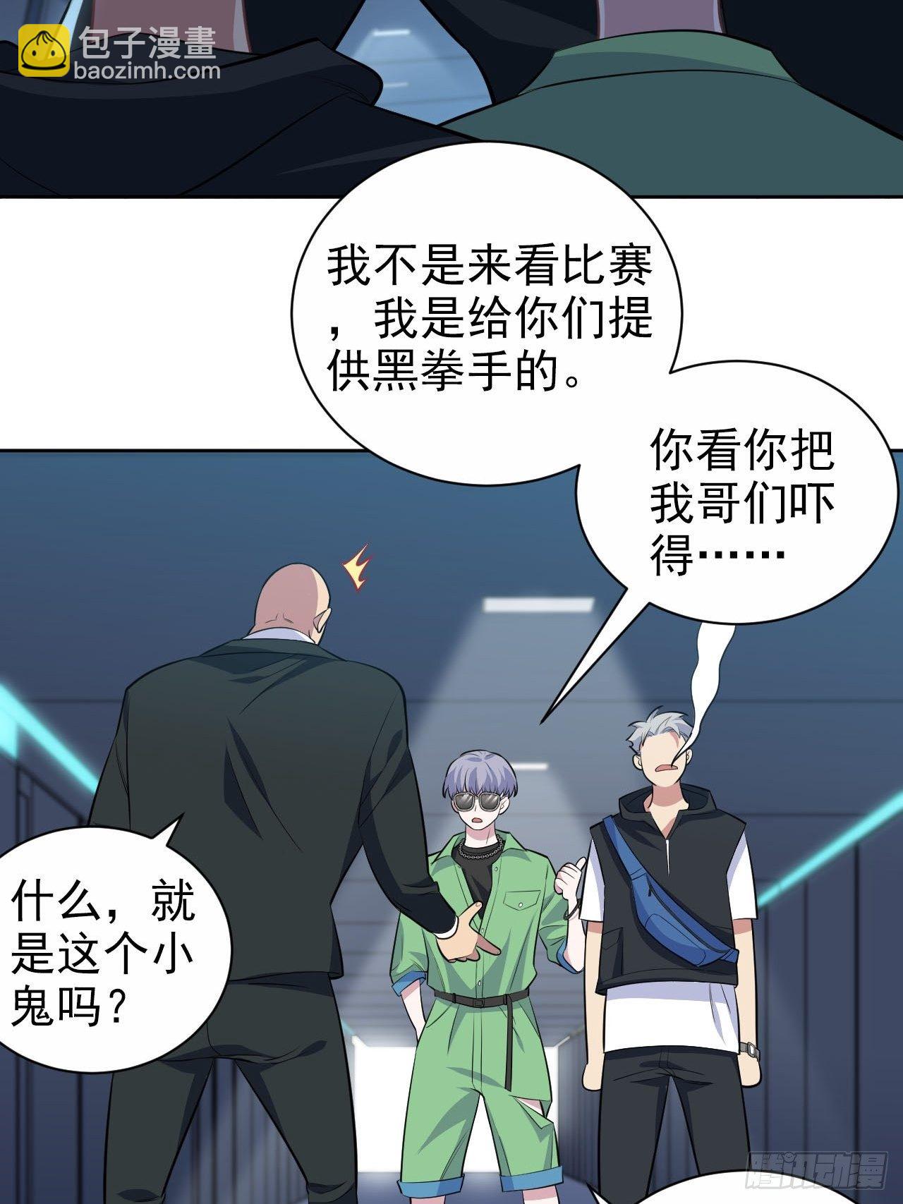117.赚快钱的好工作~(1/2)-第132话