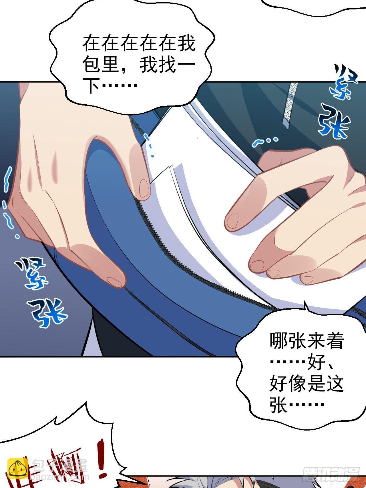 117.赚快钱的好工作~(1/2)-第132话