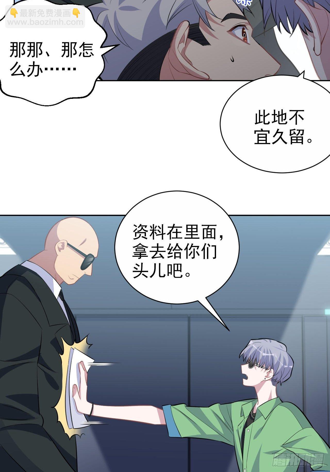 117.赚快钱的好工作~(1/2)-第132话