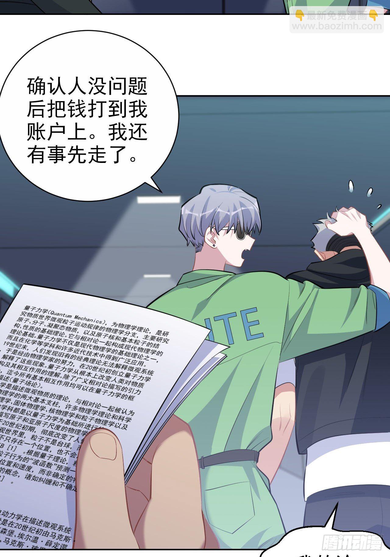 117.赚快钱的好工作~(1/2)-第132话