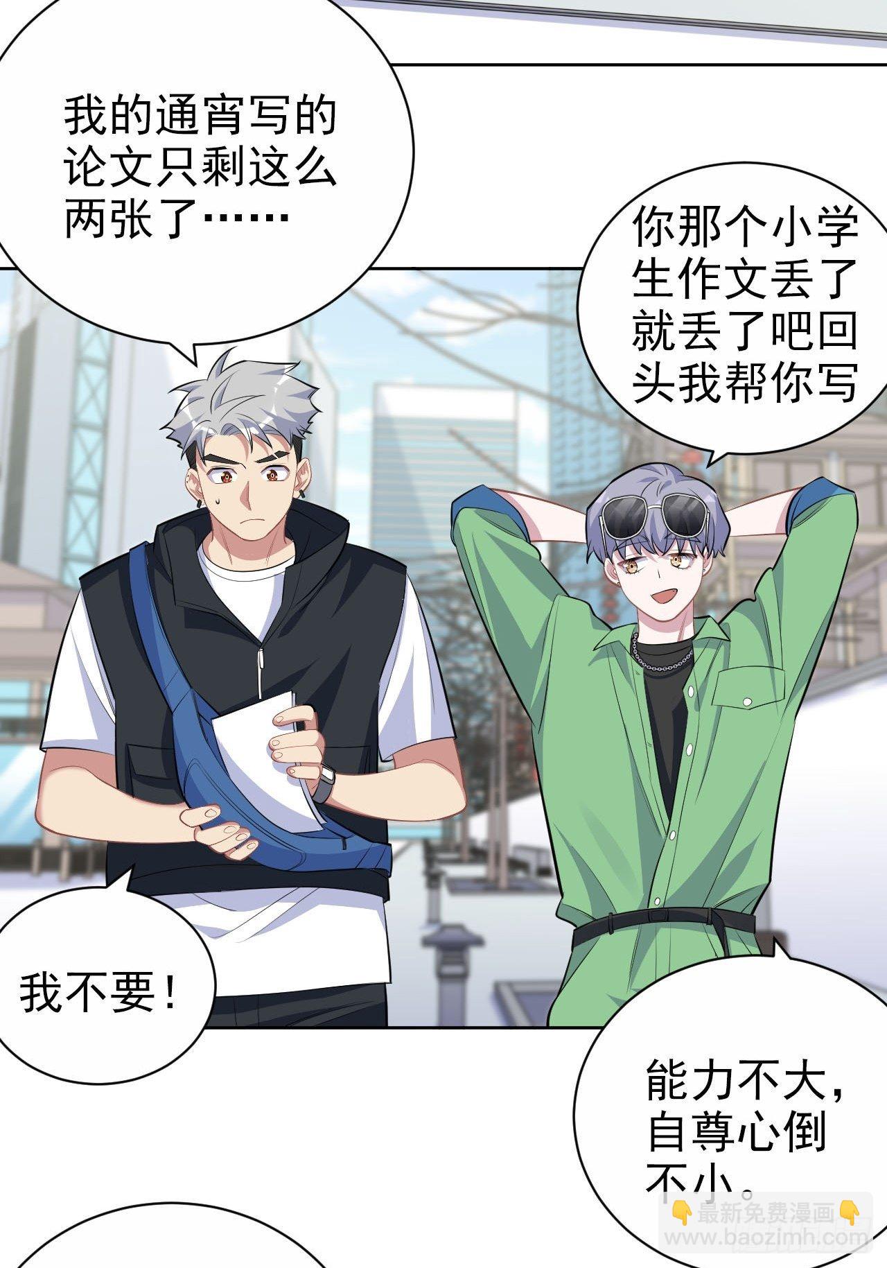 117.赚快钱的好工作~(1/2)-第132话