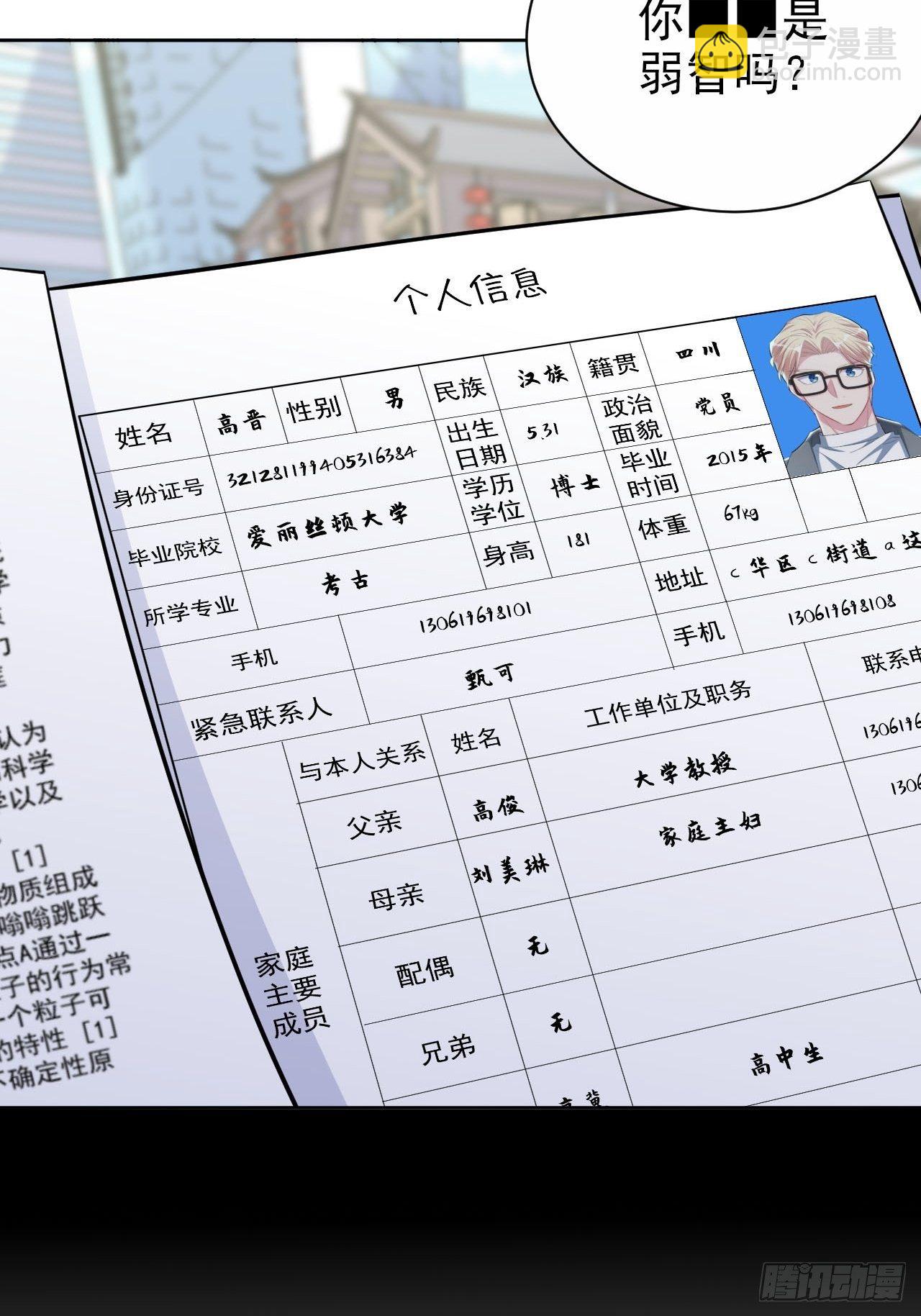117.赚快钱的好工作~(1/2)-第132话