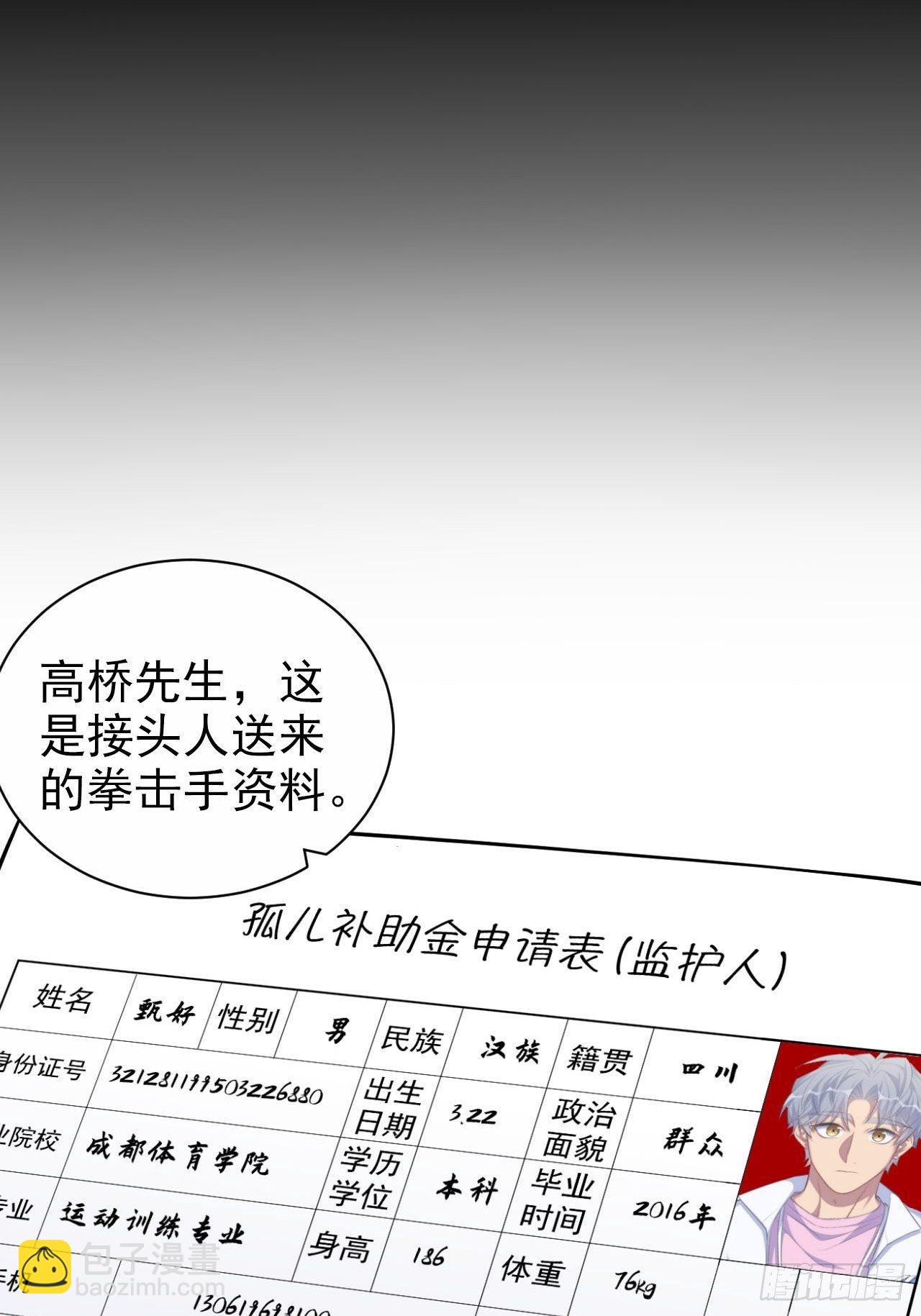 117.赚快钱的好工作~(1/2)-第132话