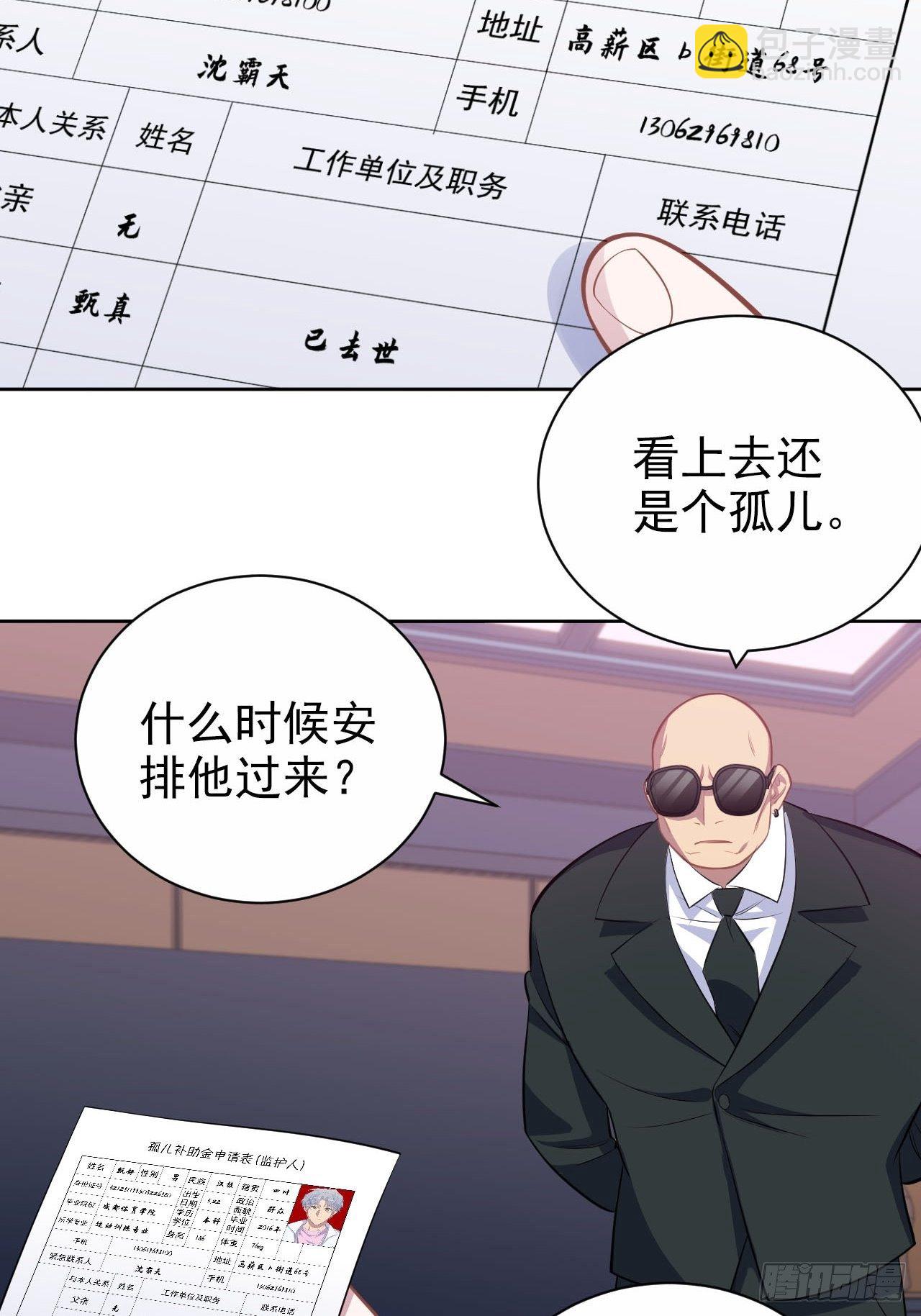 117.赚快钱的好工作~(1/2)-第132话