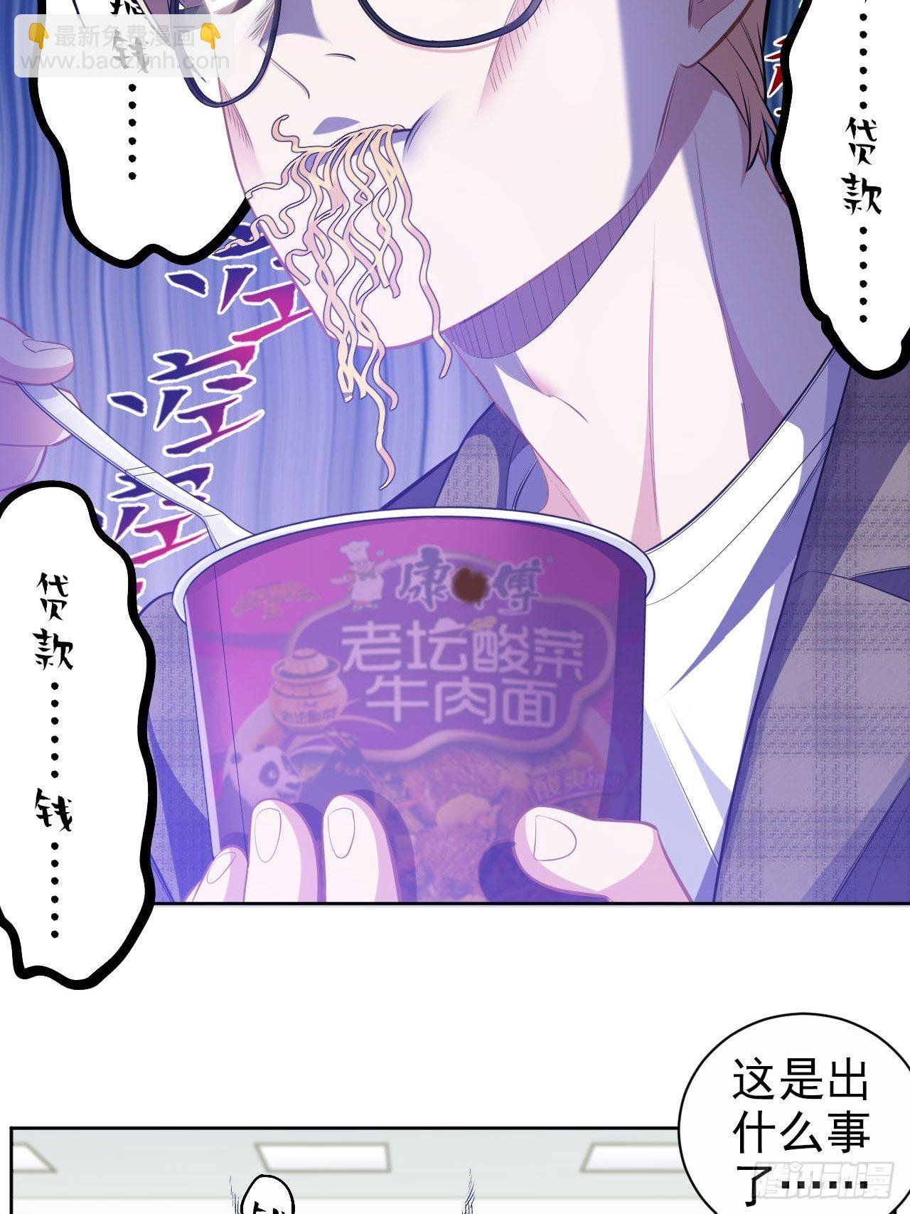 117.赚快钱的好工作~(1/2)-第132话