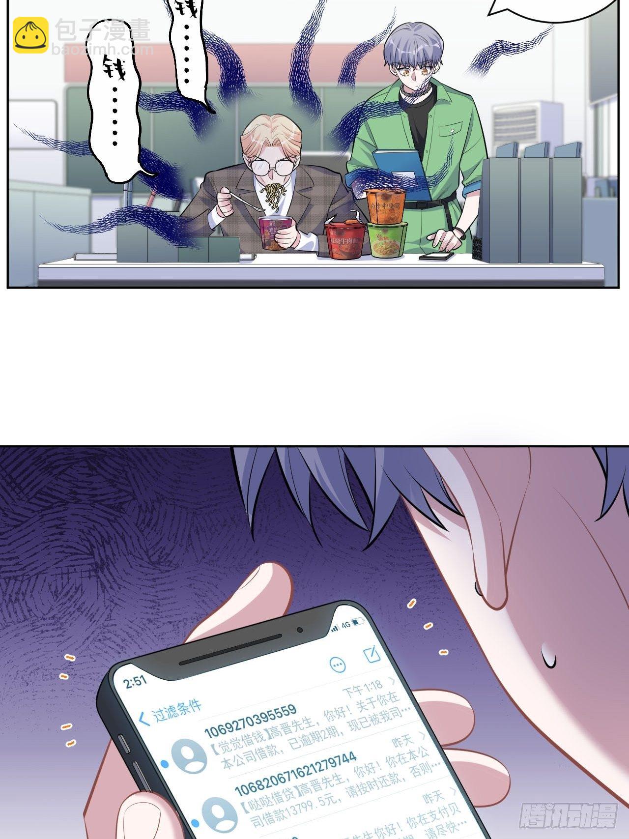 117.赚快钱的好工作~(1/2)-第132话