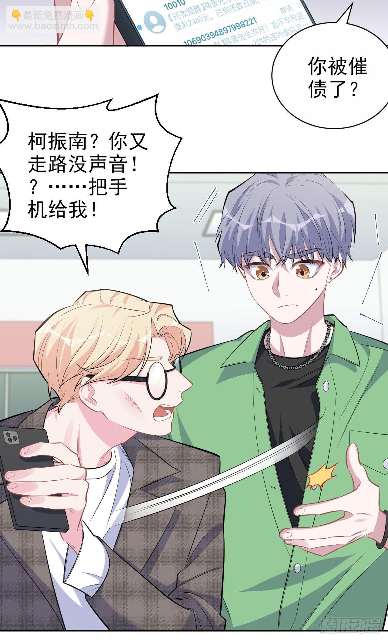 117.赚快钱的好工作~(1/2)-第132话