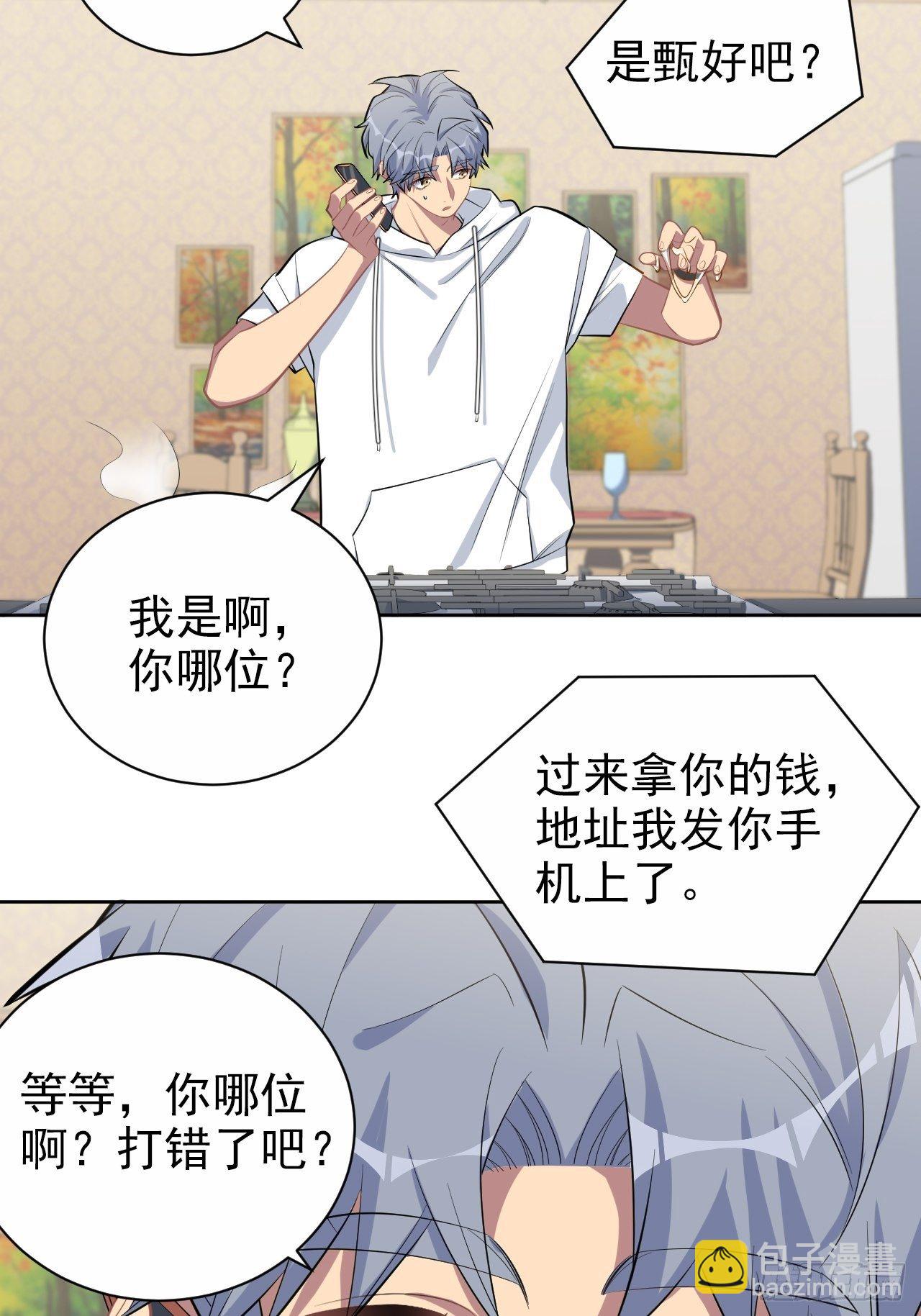 118.挑战者，甄子好！-第134话