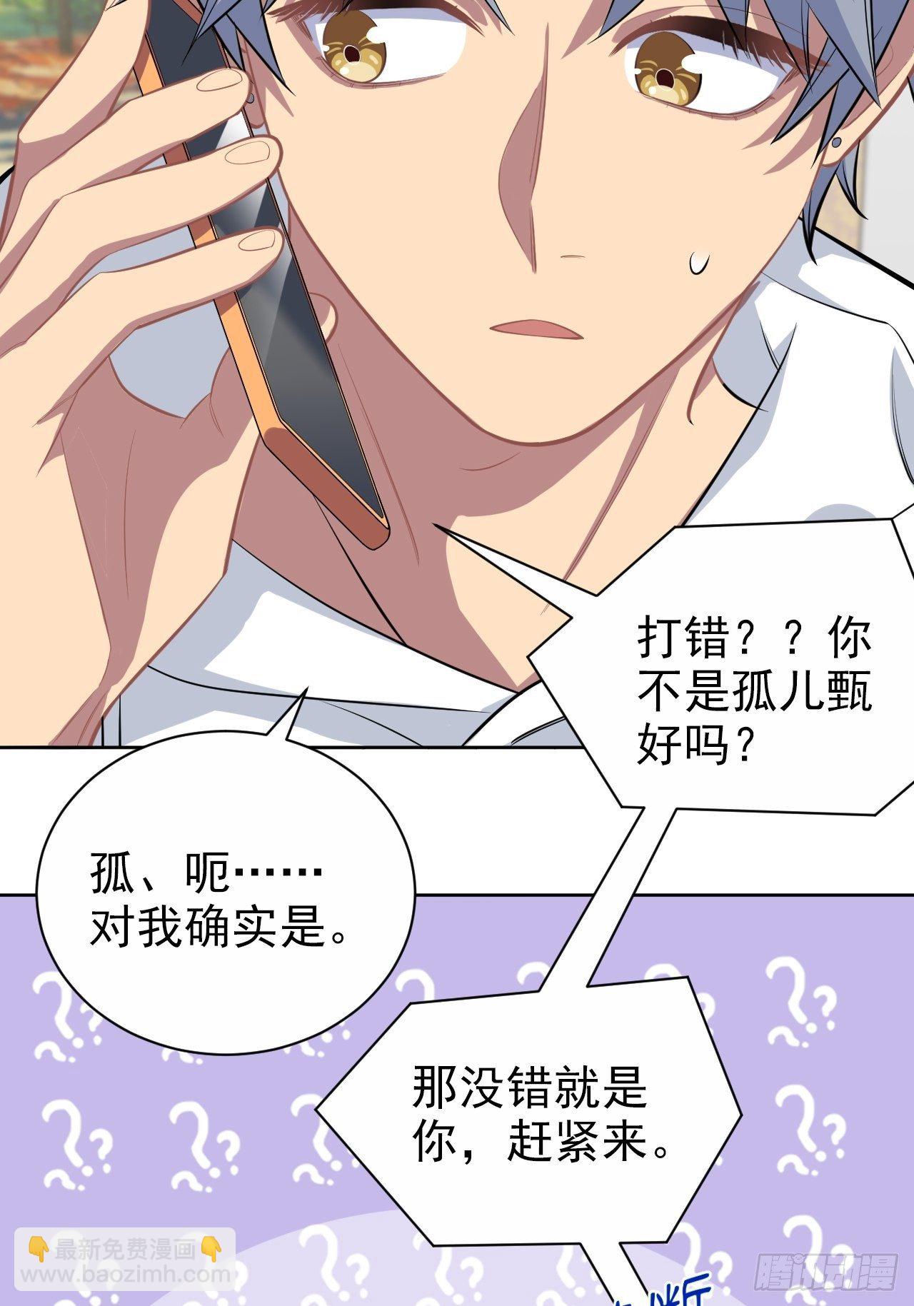 118.挑战者，甄子好！-第134话