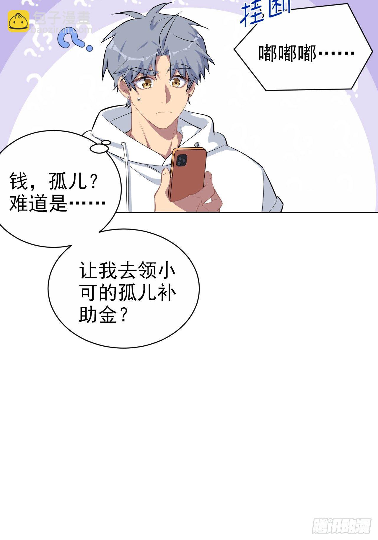 118.挑战者，甄子好！-第134话