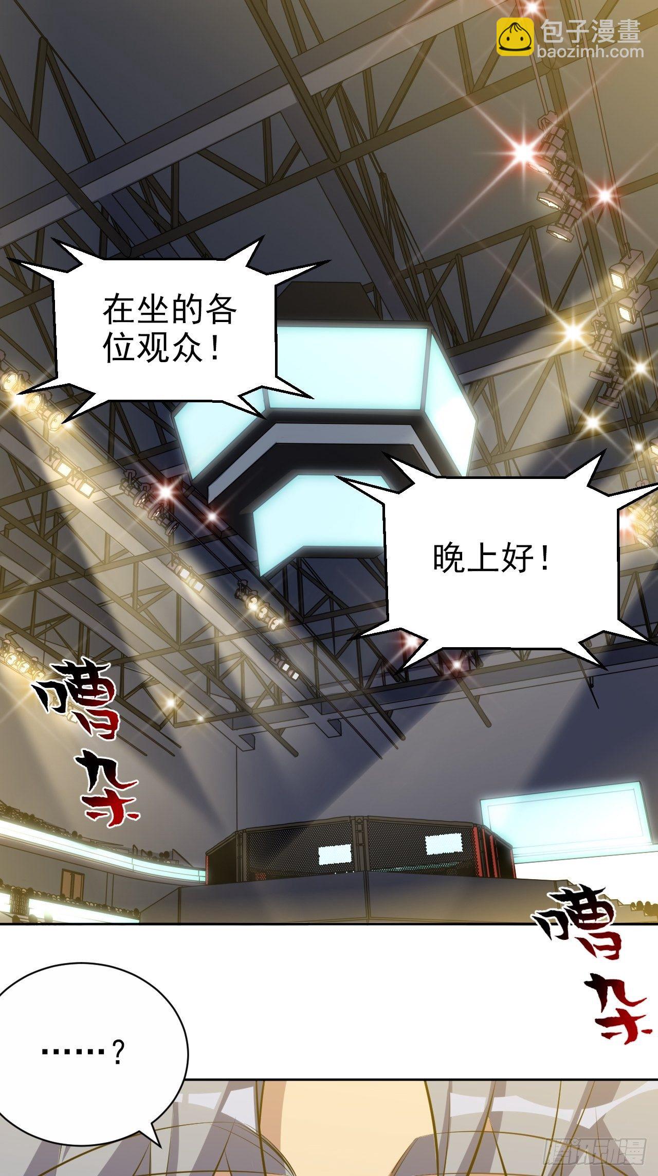 118.挑战者，甄子好！-第134话