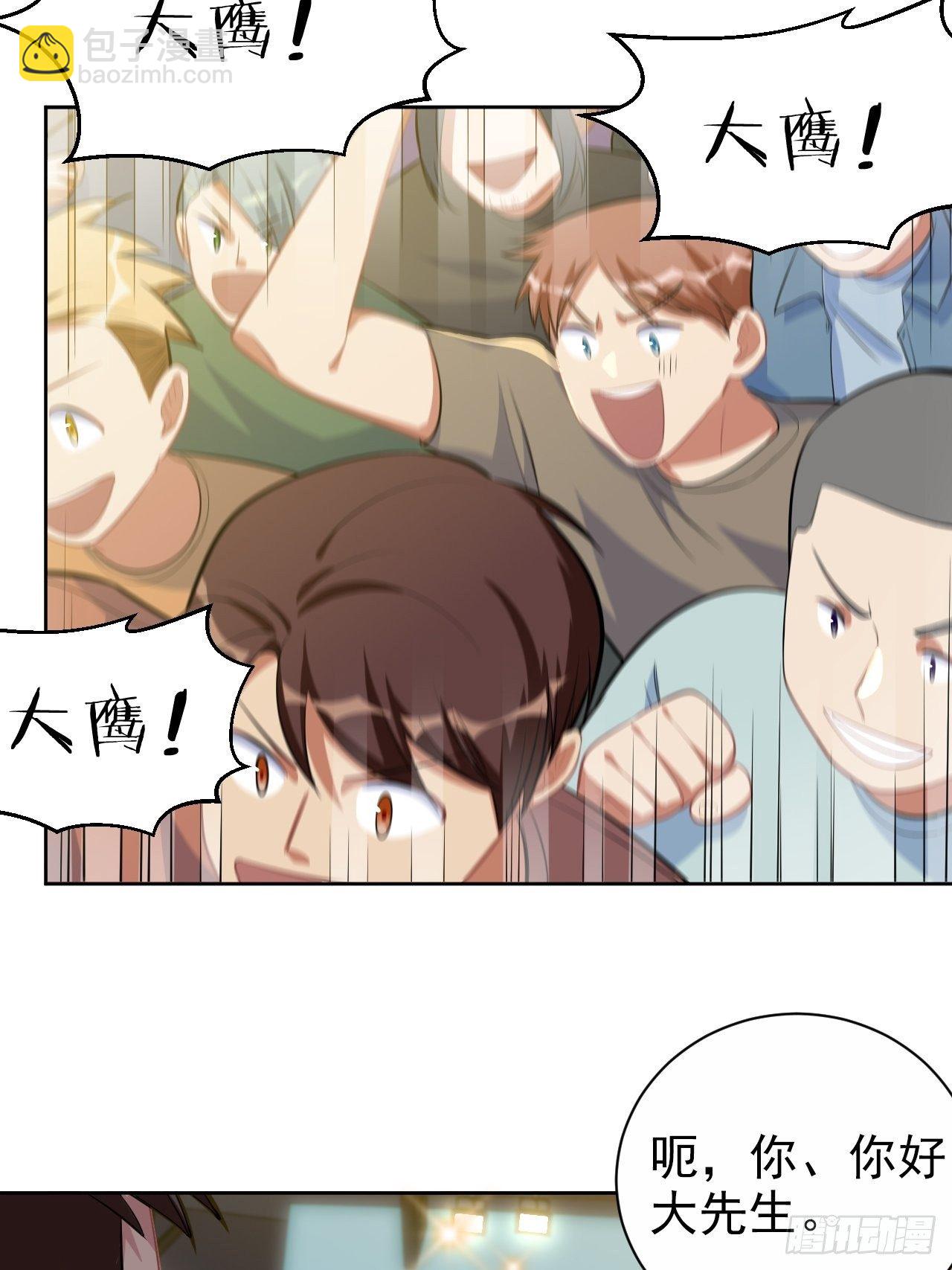 118.挑战者，甄子好！-第134话
