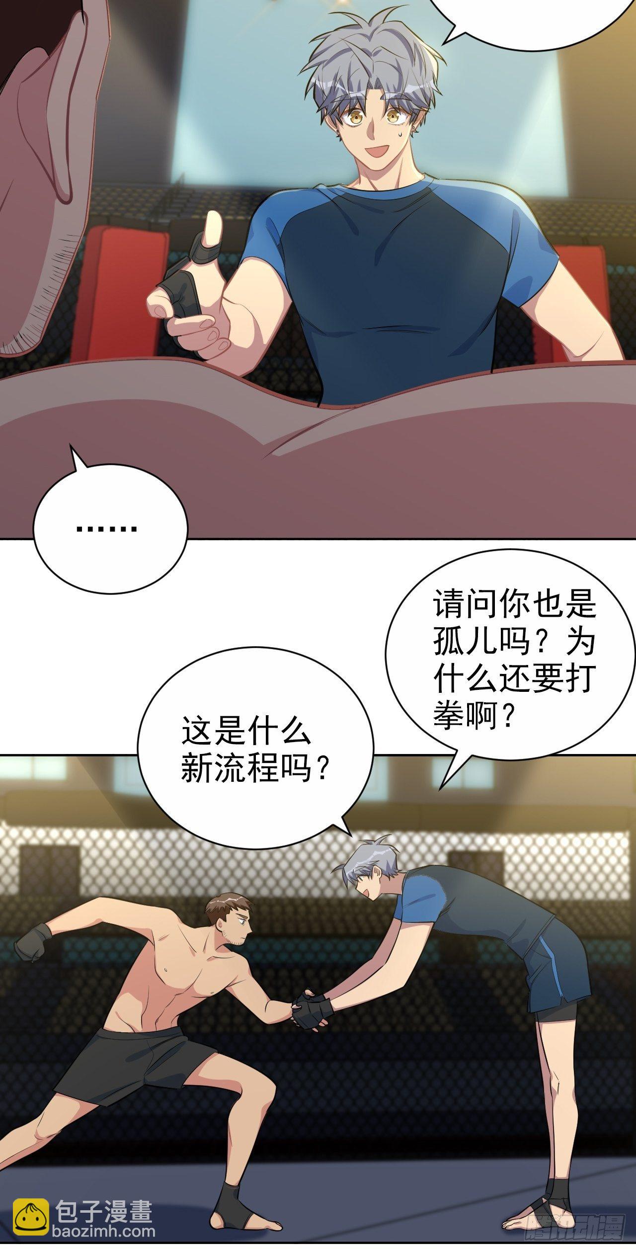 118.挑战者，甄子好！-第134话